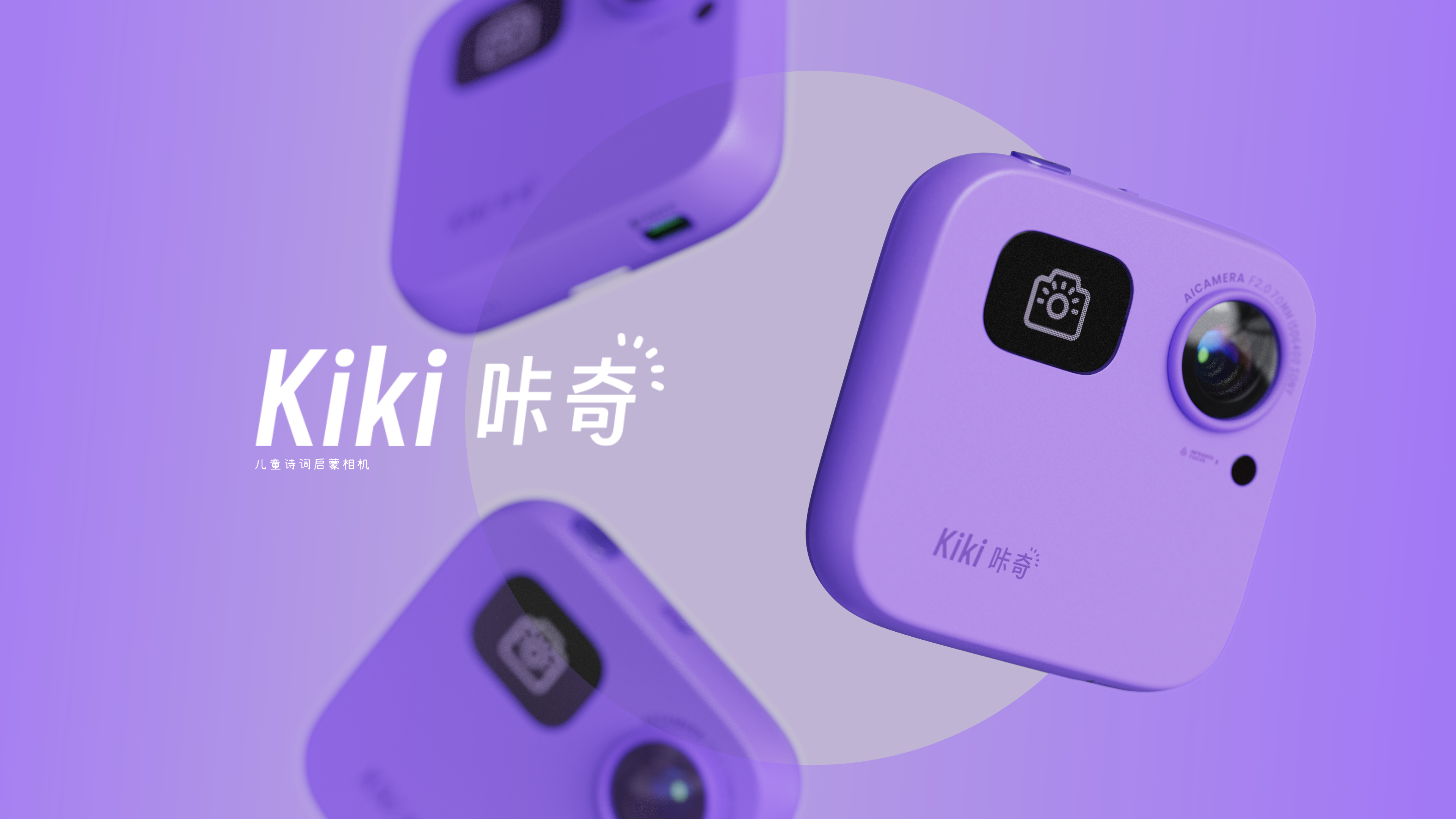 conceptual design，Enlightening Camera，education，