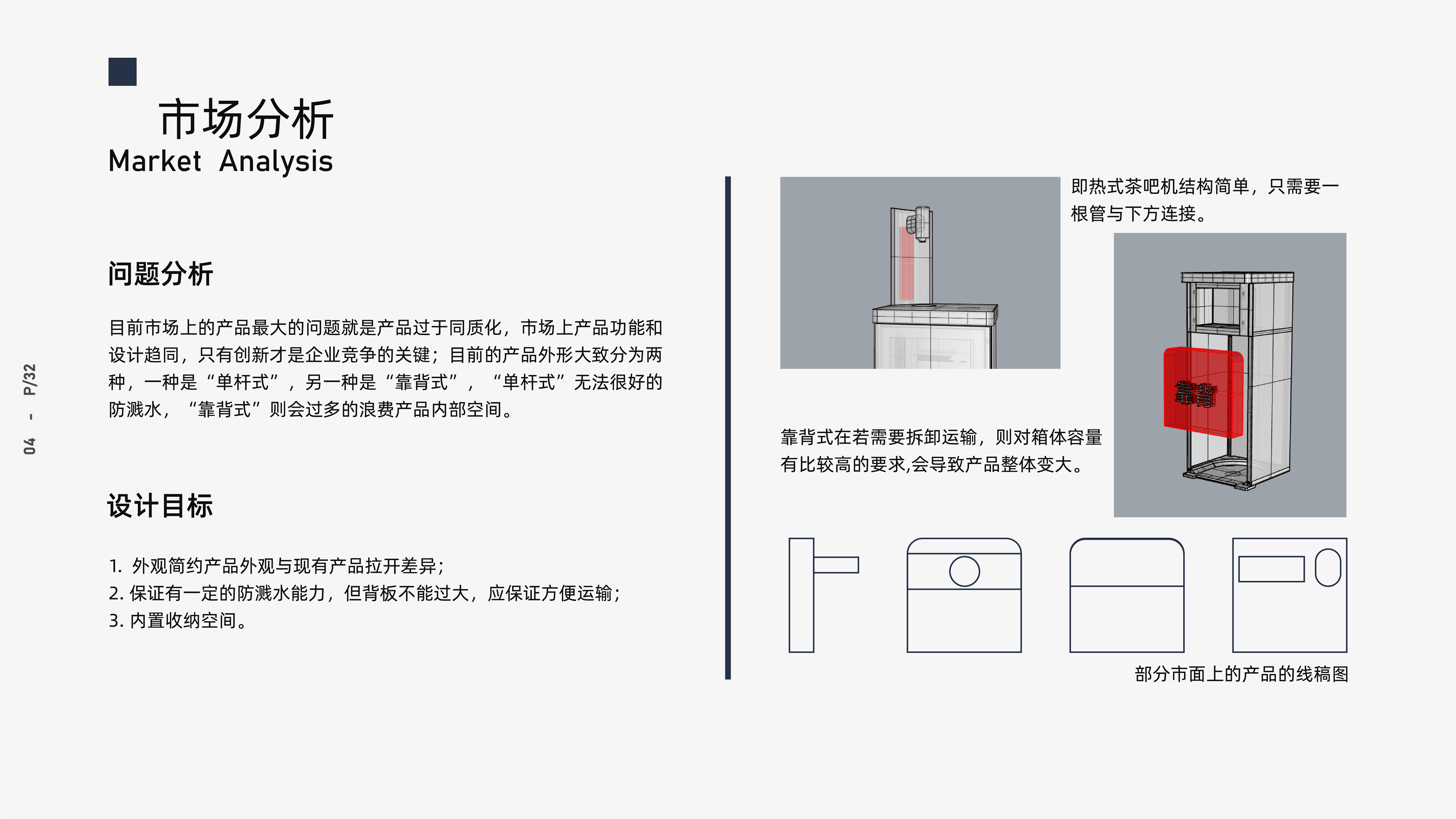 an electric appliance，Tea bar machine，