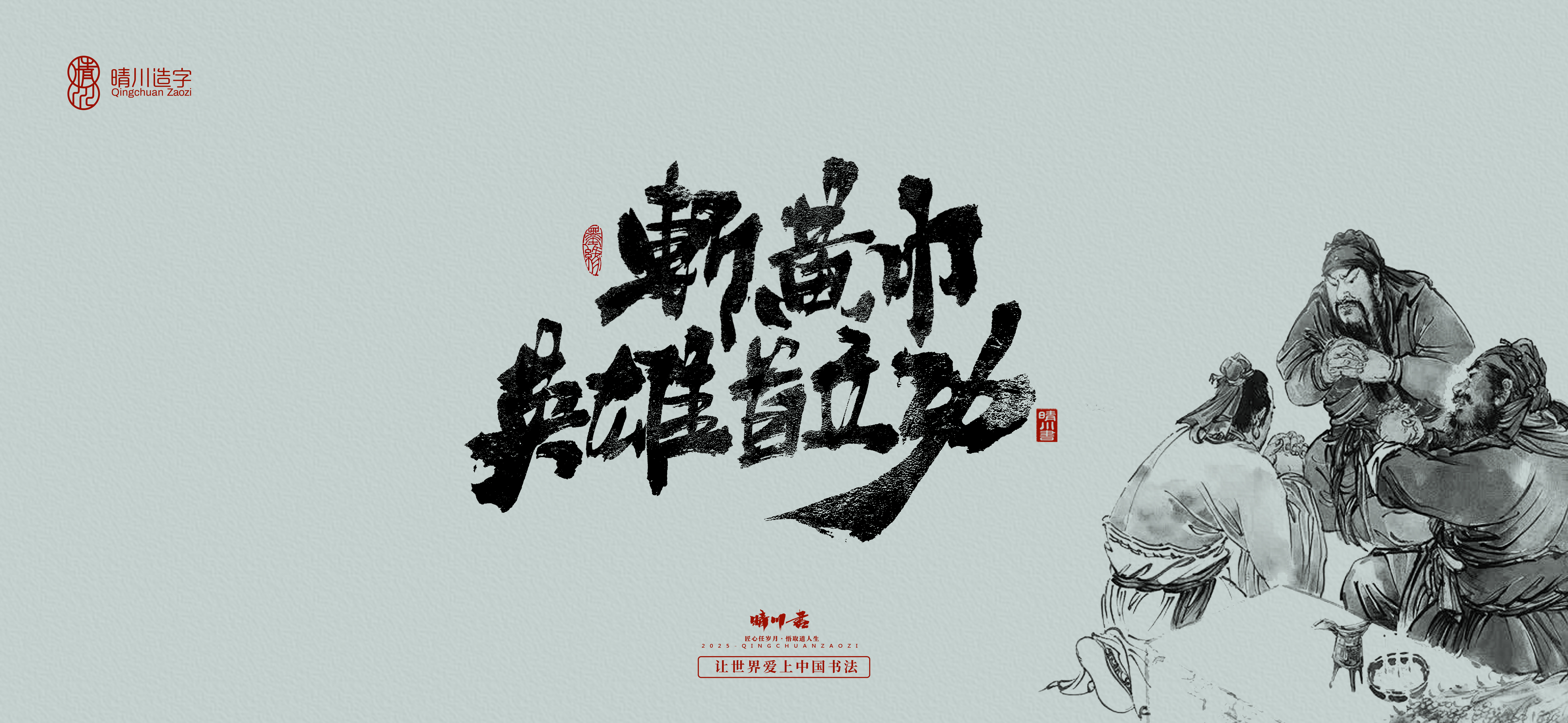 Font design，Commercial calligraphy，calligraphy，Artistic Word，logo，Cultural creation，Romance of the Three Kingdoms，Handwritten wordart，