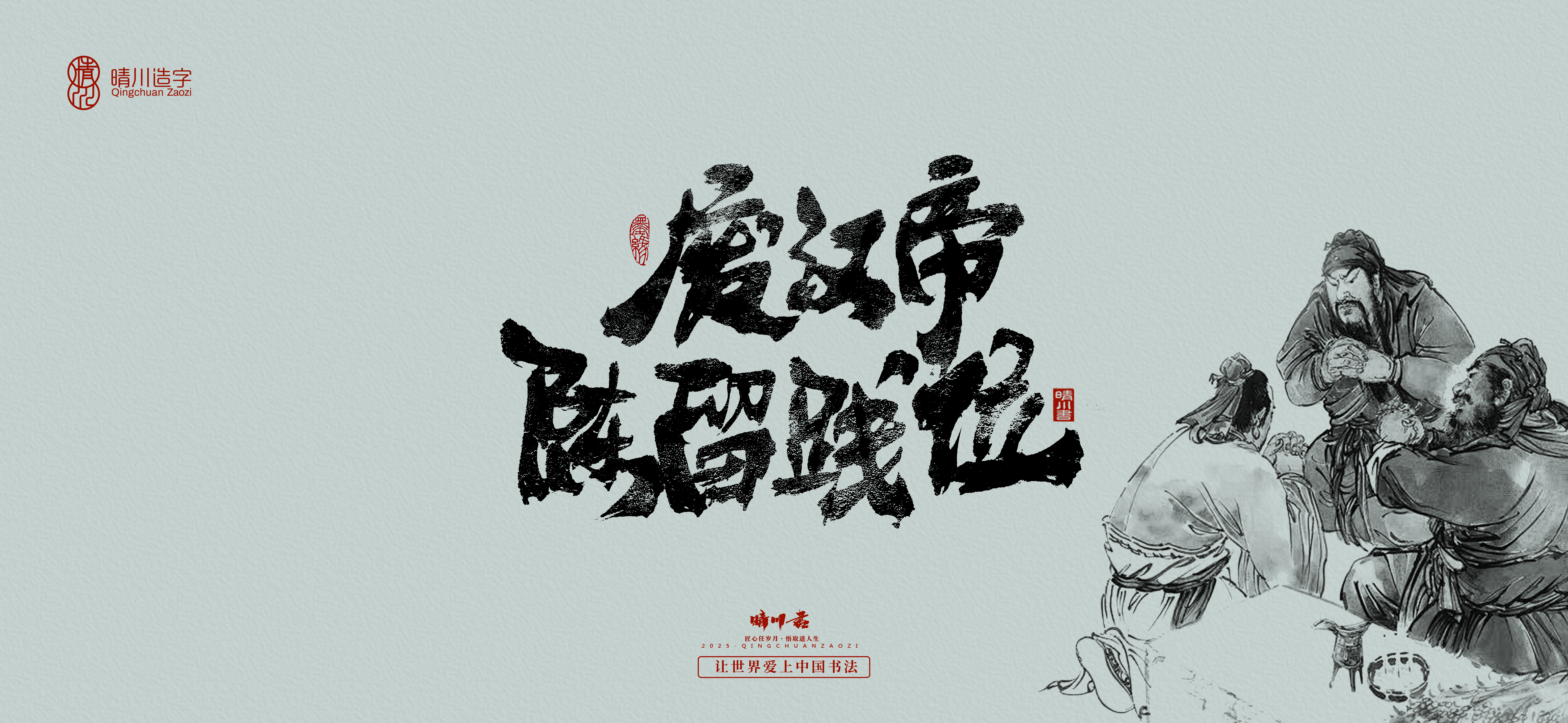 Font design，Commercial calligraphy，calligraphy，Artistic Word，logo，Cultural creation，Romance of the Three Kingdoms，Handwritten wordart，