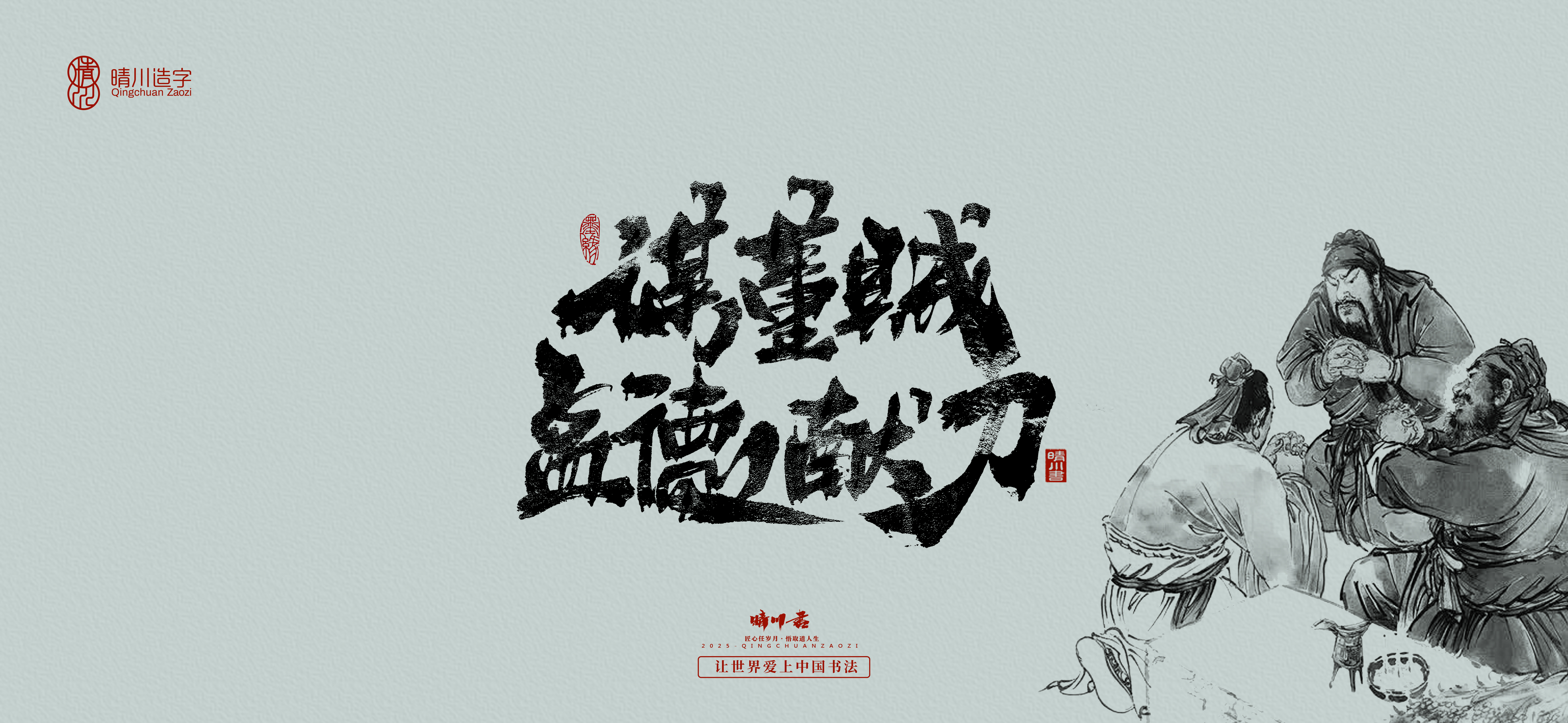 Font design，Commercial calligraphy，calligraphy，Artistic Word，logo，Cultural creation，Romance of the Three Kingdoms，Handwritten wordart，