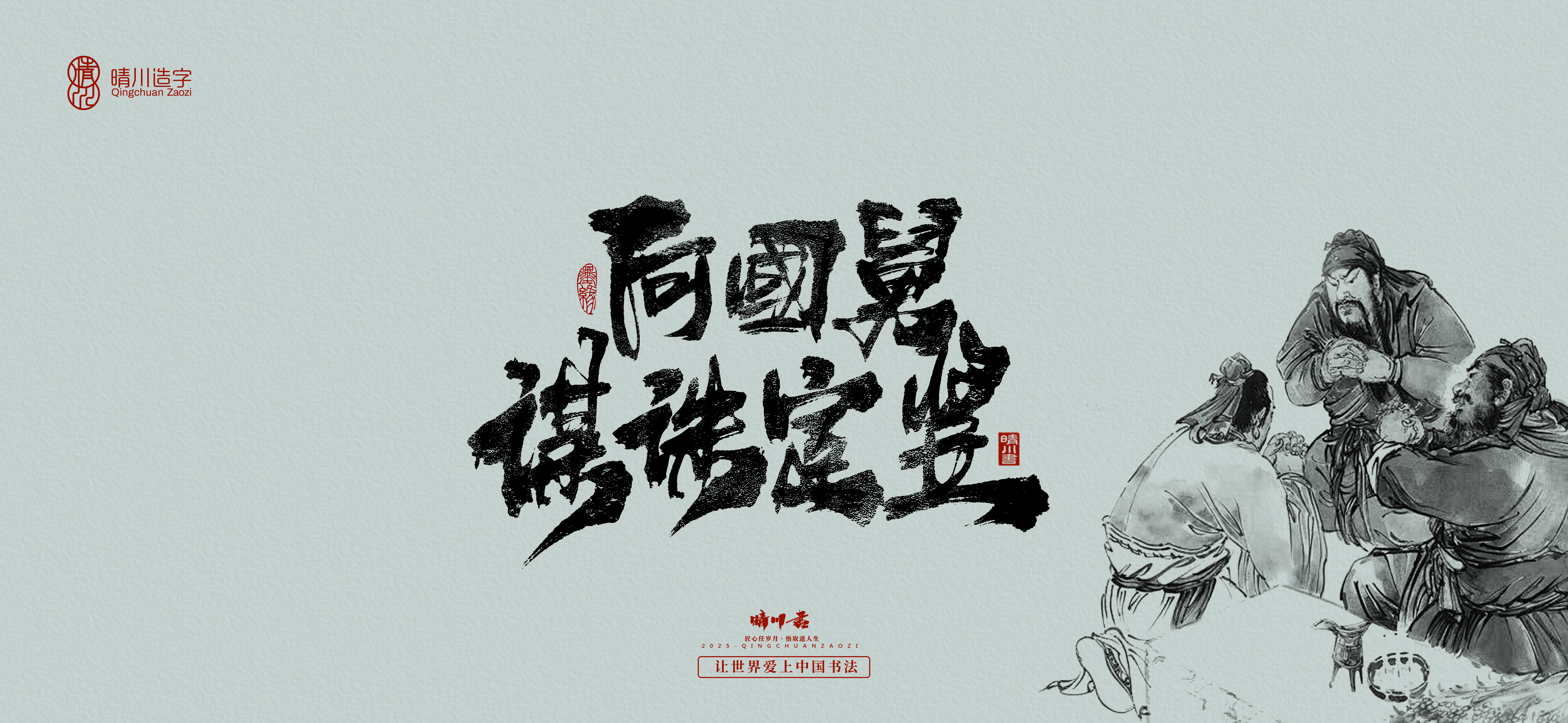 Font design，Commercial calligraphy，calligraphy，Artistic Word，logo，Cultural creation，Romance of the Three Kingdoms，Handwritten wordart，