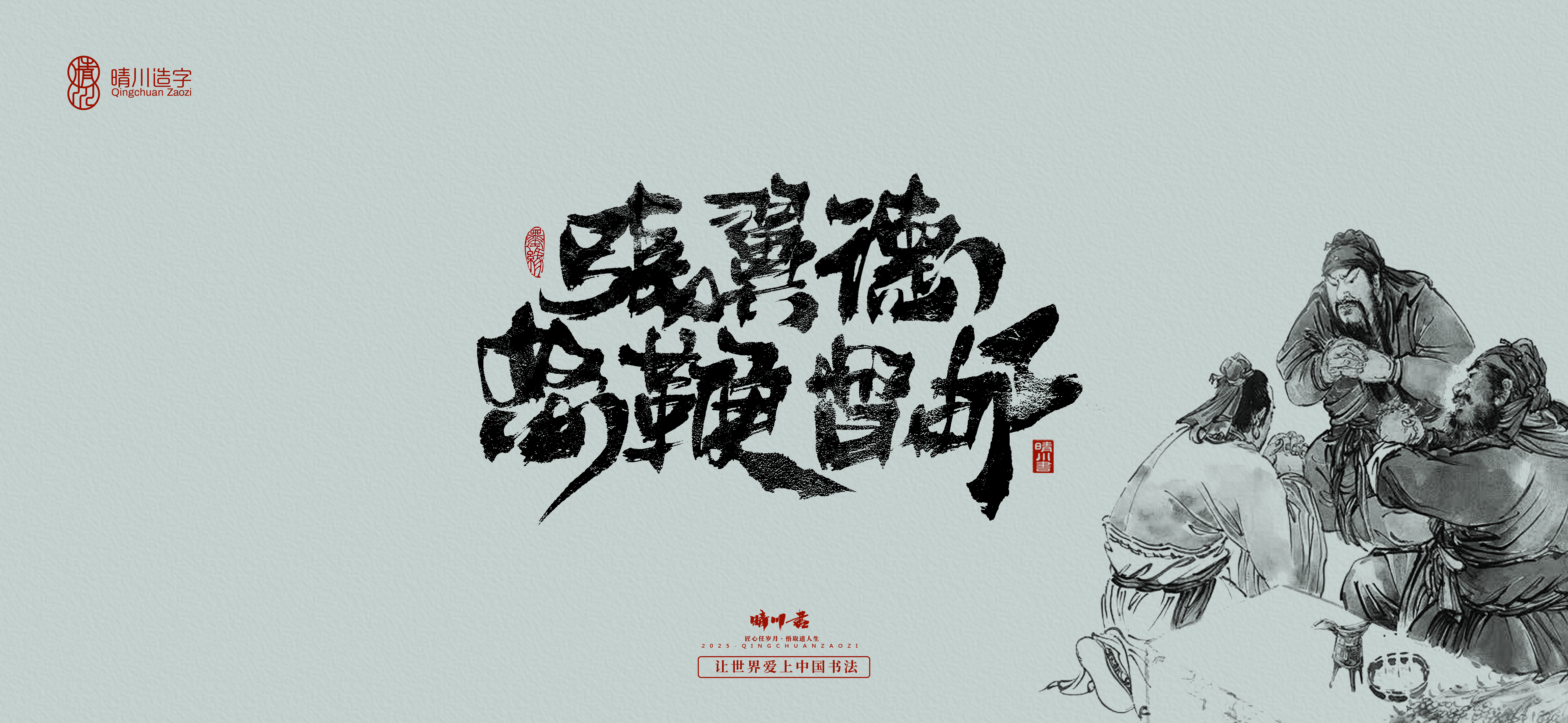 Font design，Commercial calligraphy，calligraphy，Artistic Word，logo，Cultural creation，Romance of the Three Kingdoms，Handwritten wordart，
