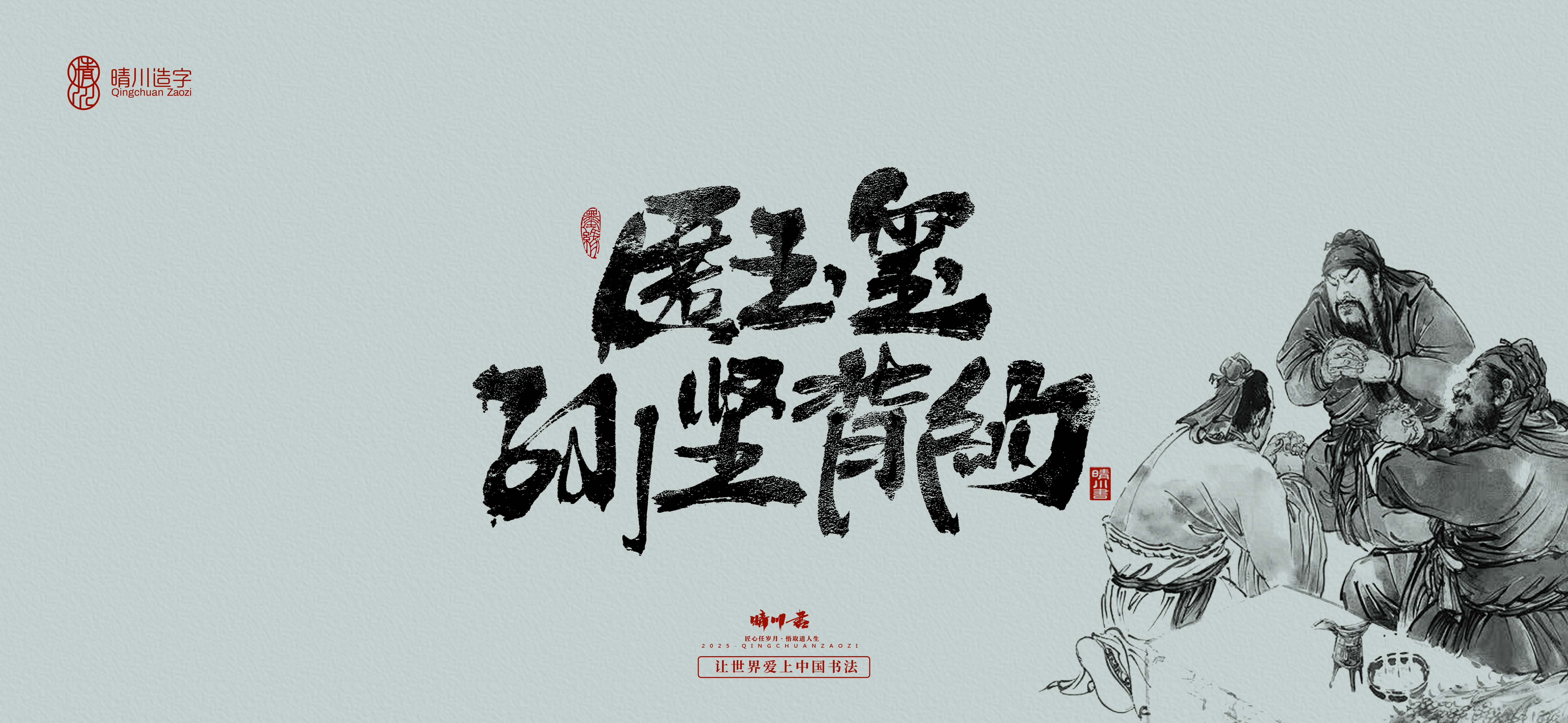 Font design，Commercial calligraphy，calligraphy，Artistic Word，logo，Cultural creation，Romance of the Three Kingdoms，Handwritten wordart，