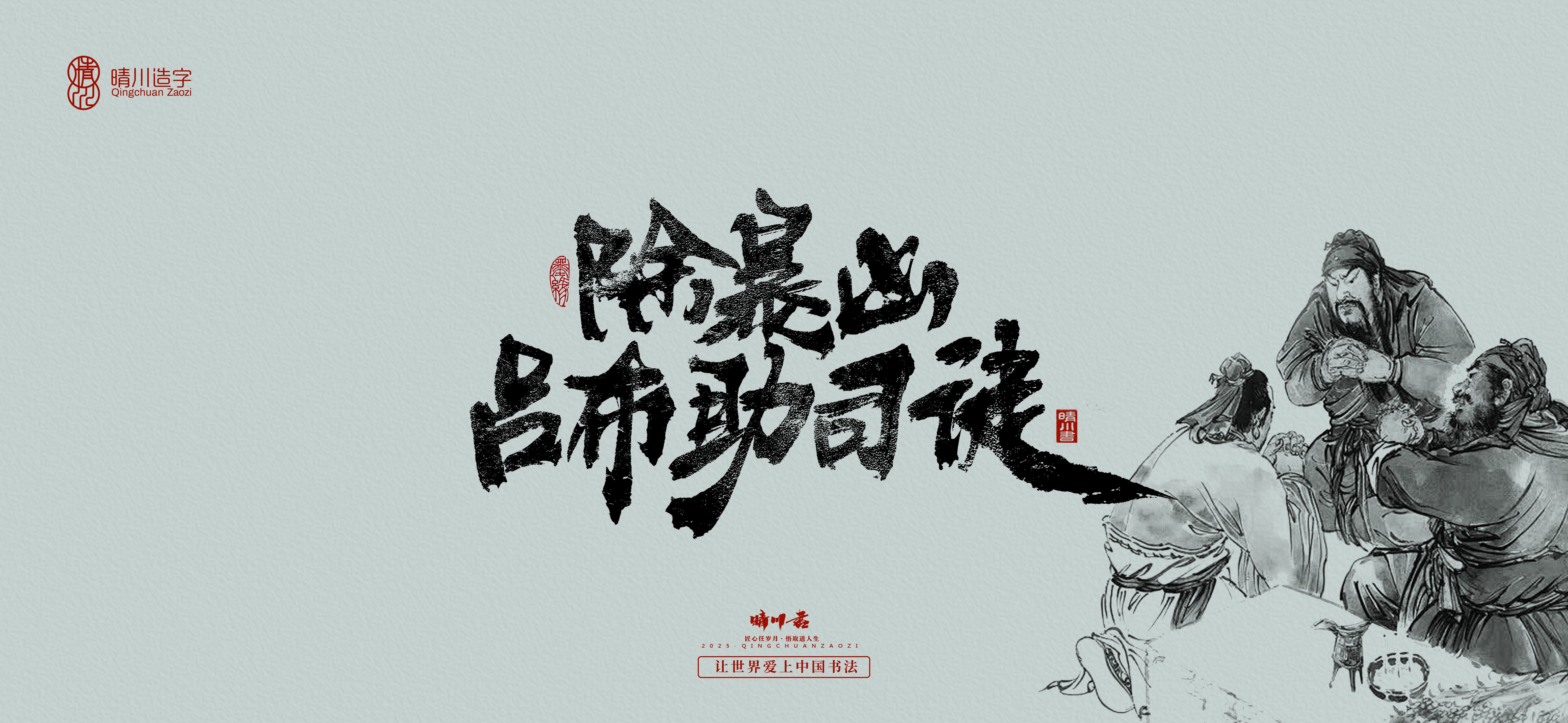 Font design，Commercial calligraphy，calligraphy，Artistic Word，logo，Cultural creation，Romance of the Three Kingdoms，Handwritten wordart，