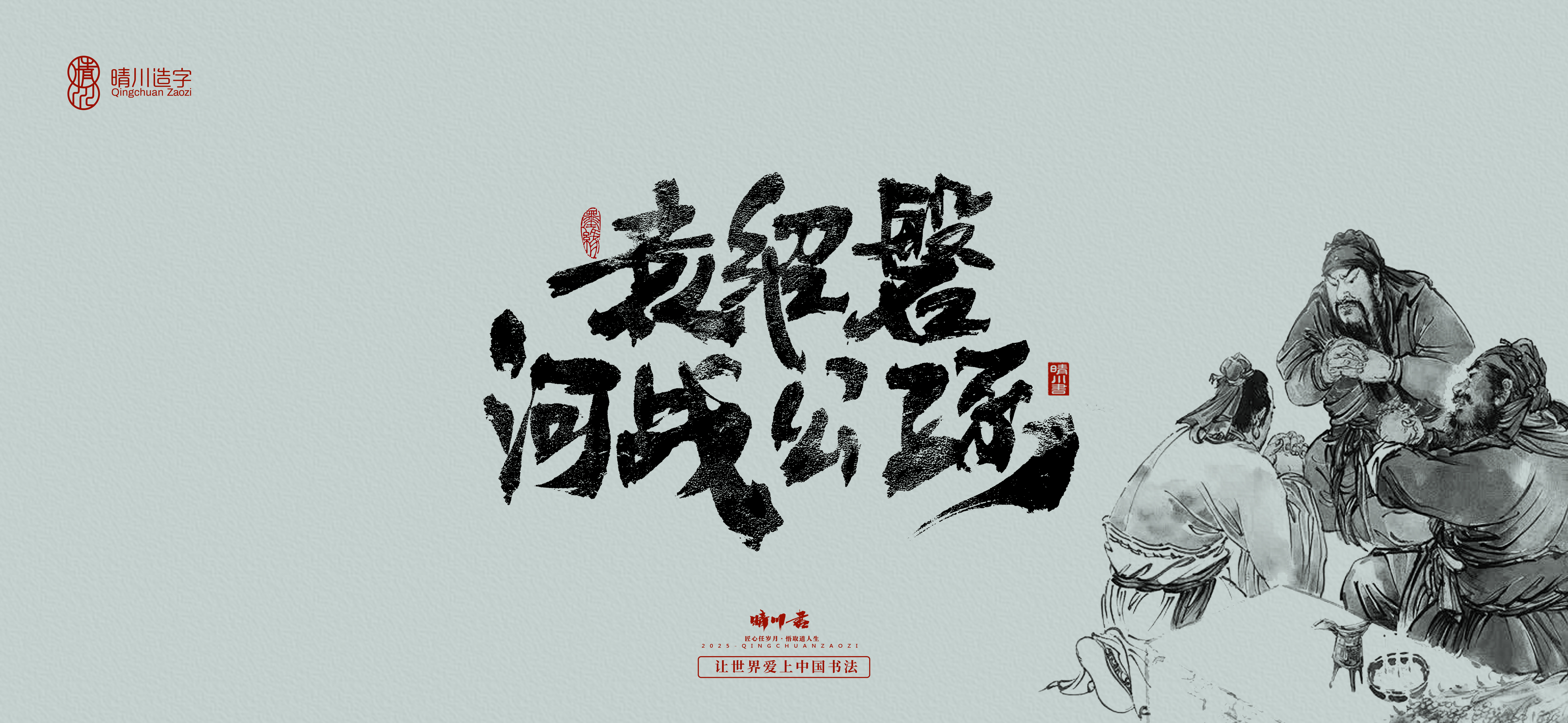 Font design，Commercial calligraphy，calligraphy，Artistic Word，logo，Cultural creation，Romance of the Three Kingdoms，Handwritten wordart，