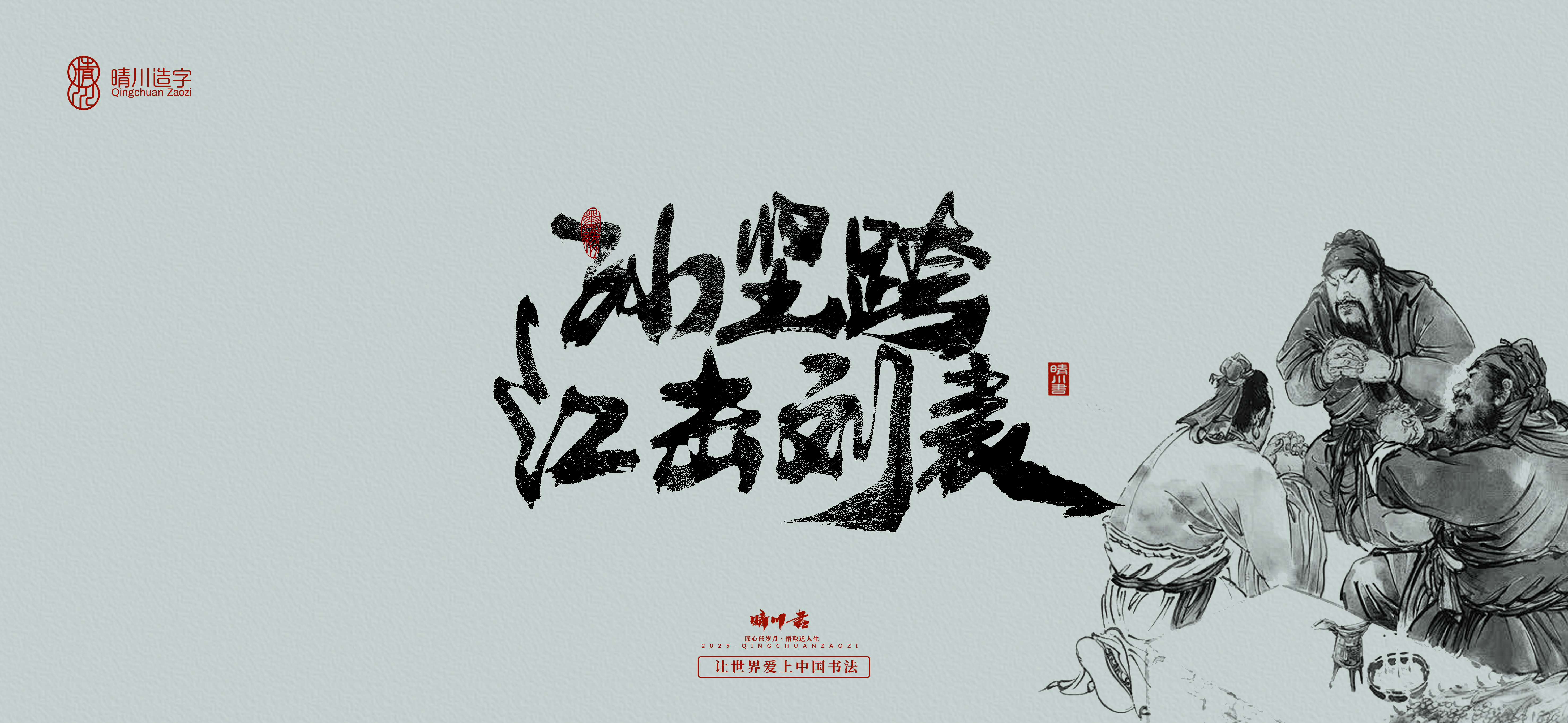 Font design，Commercial calligraphy，calligraphy，Artistic Word，logo，Cultural creation，Romance of the Three Kingdoms，Handwritten wordart，