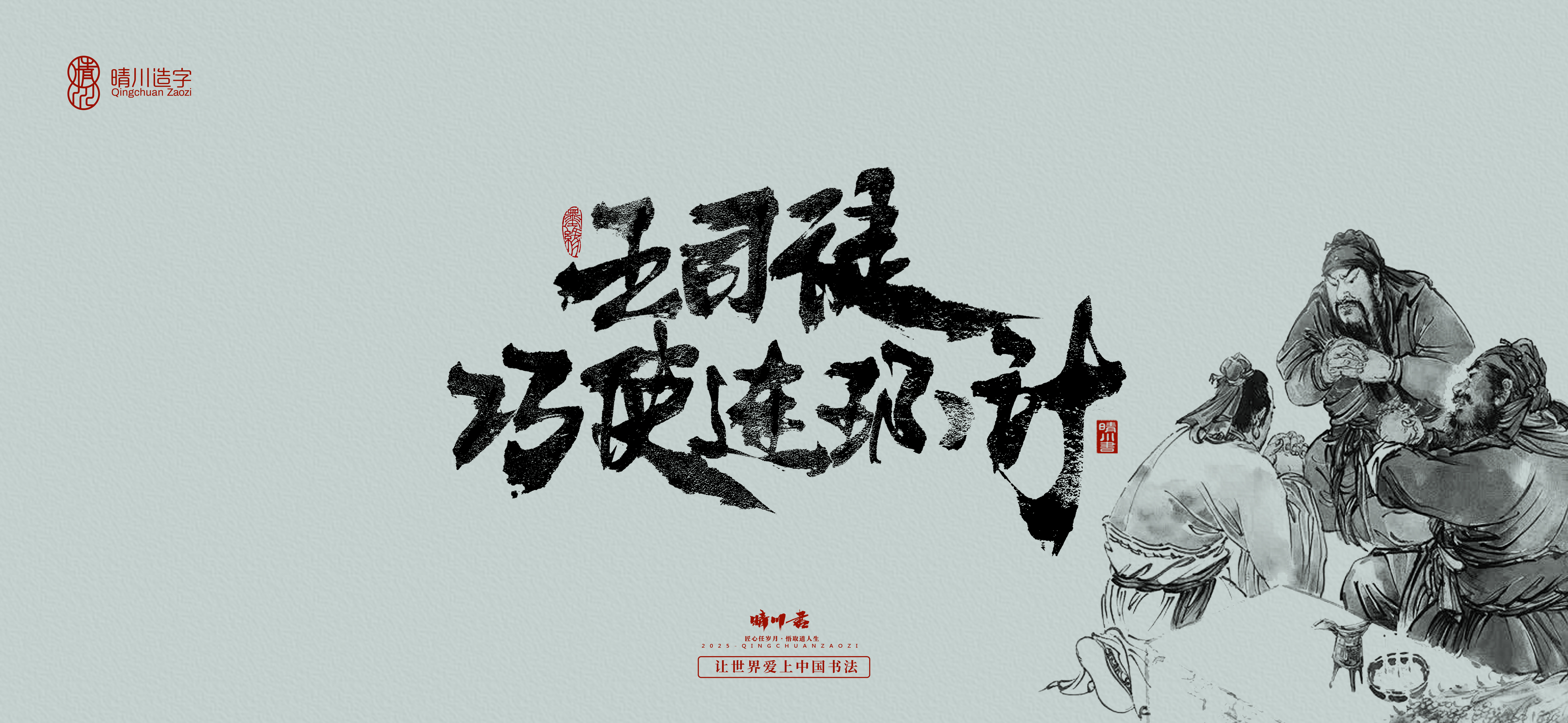 Font design，Commercial calligraphy，calligraphy，Artistic Word，logo，Cultural creation，Romance of the Three Kingdoms，Handwritten wordart，