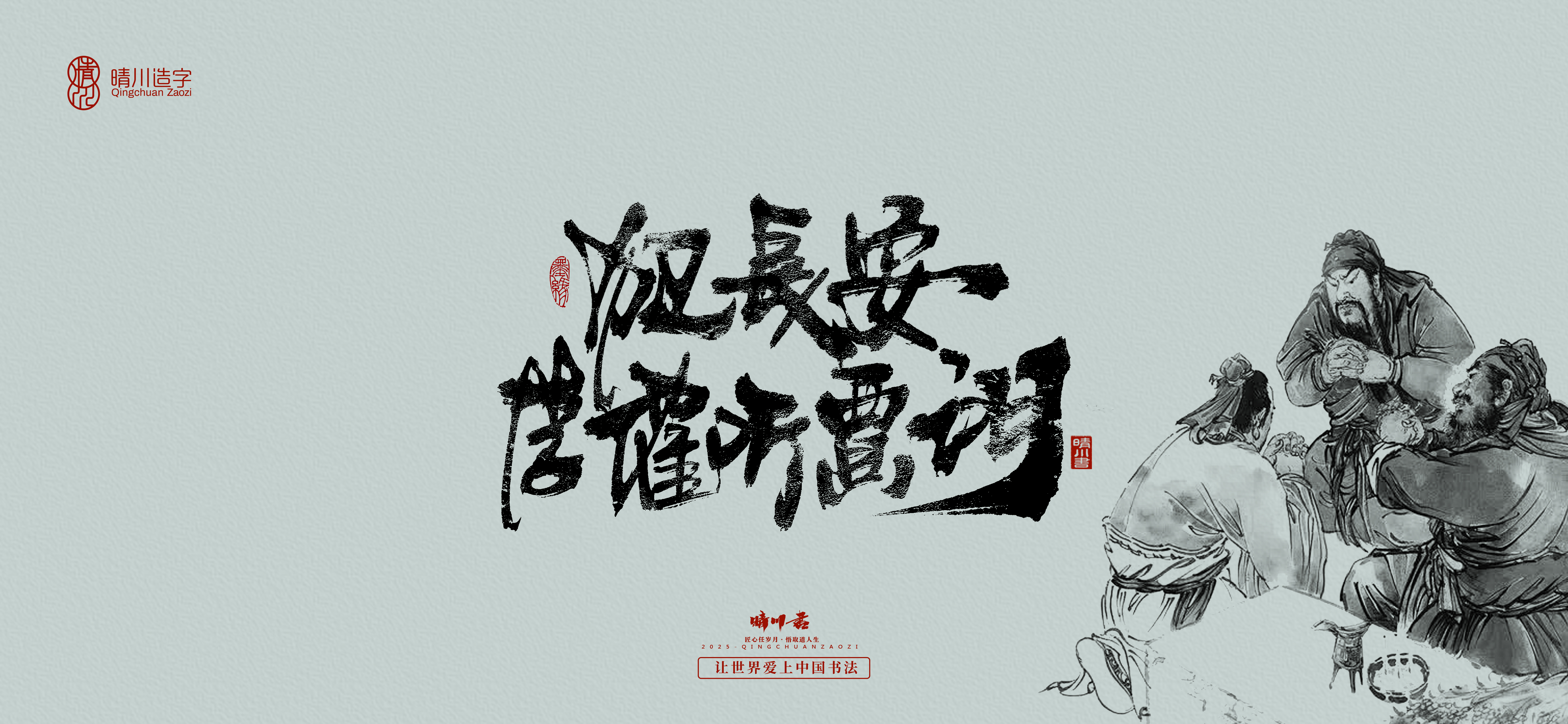 Font design，Commercial calligraphy，calligraphy，Artistic Word，logo，Cultural creation，Romance of the Three Kingdoms，Handwritten wordart，