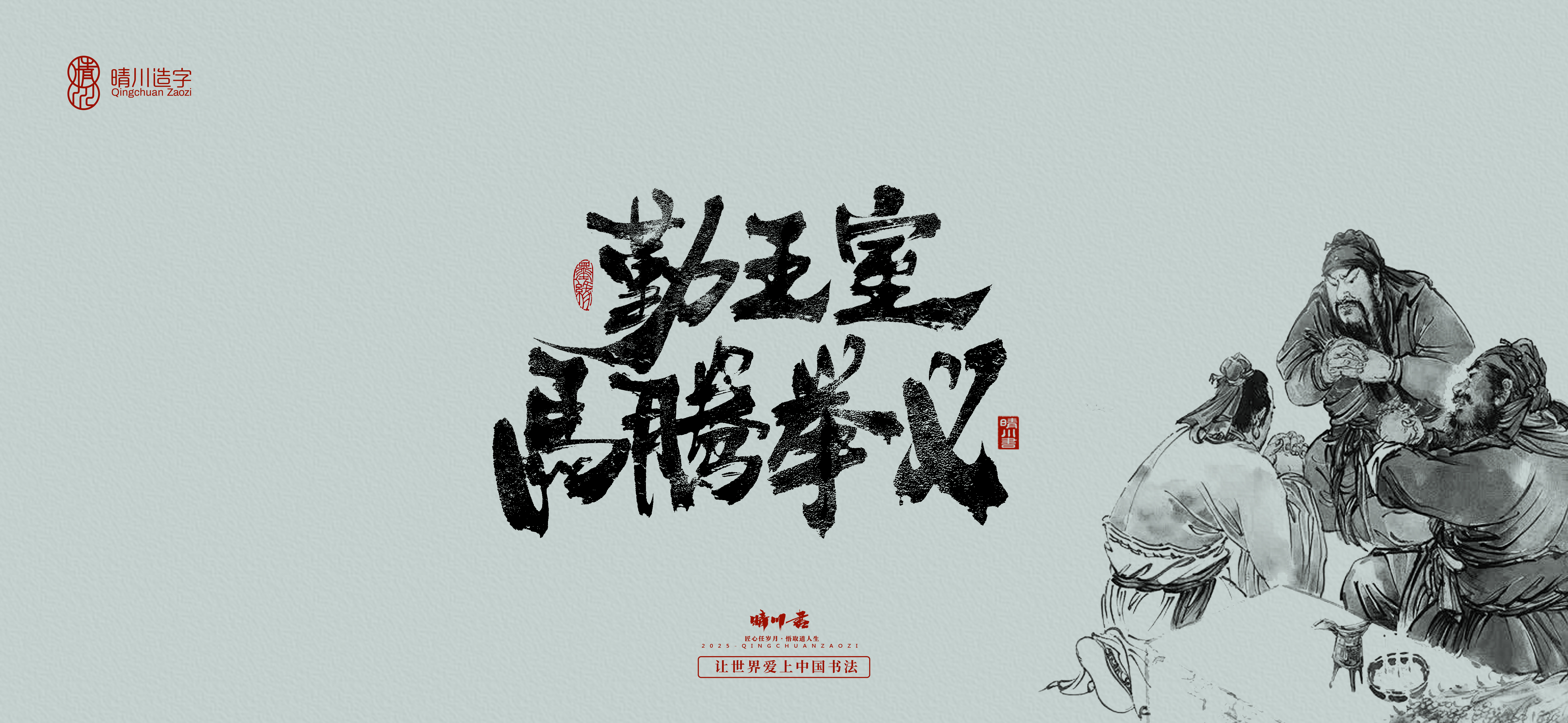 Font design，Commercial calligraphy，calligraphy，Artistic Word，logo，Cultural creation，Romance of the Three Kingdoms，Handwritten wordart，