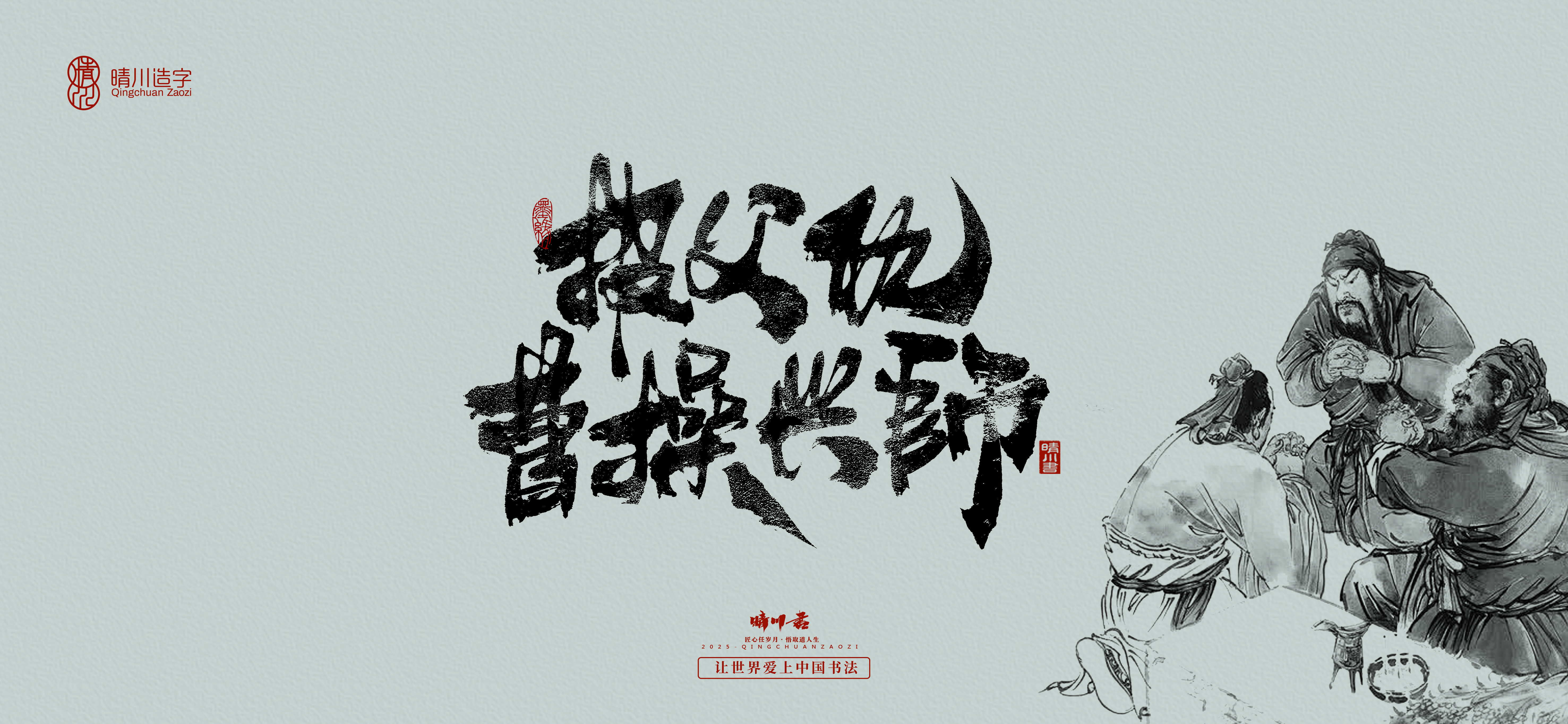 Font design，Commercial calligraphy，calligraphy，Artistic Word，logo，Cultural creation，Romance of the Three Kingdoms，Handwritten wordart，