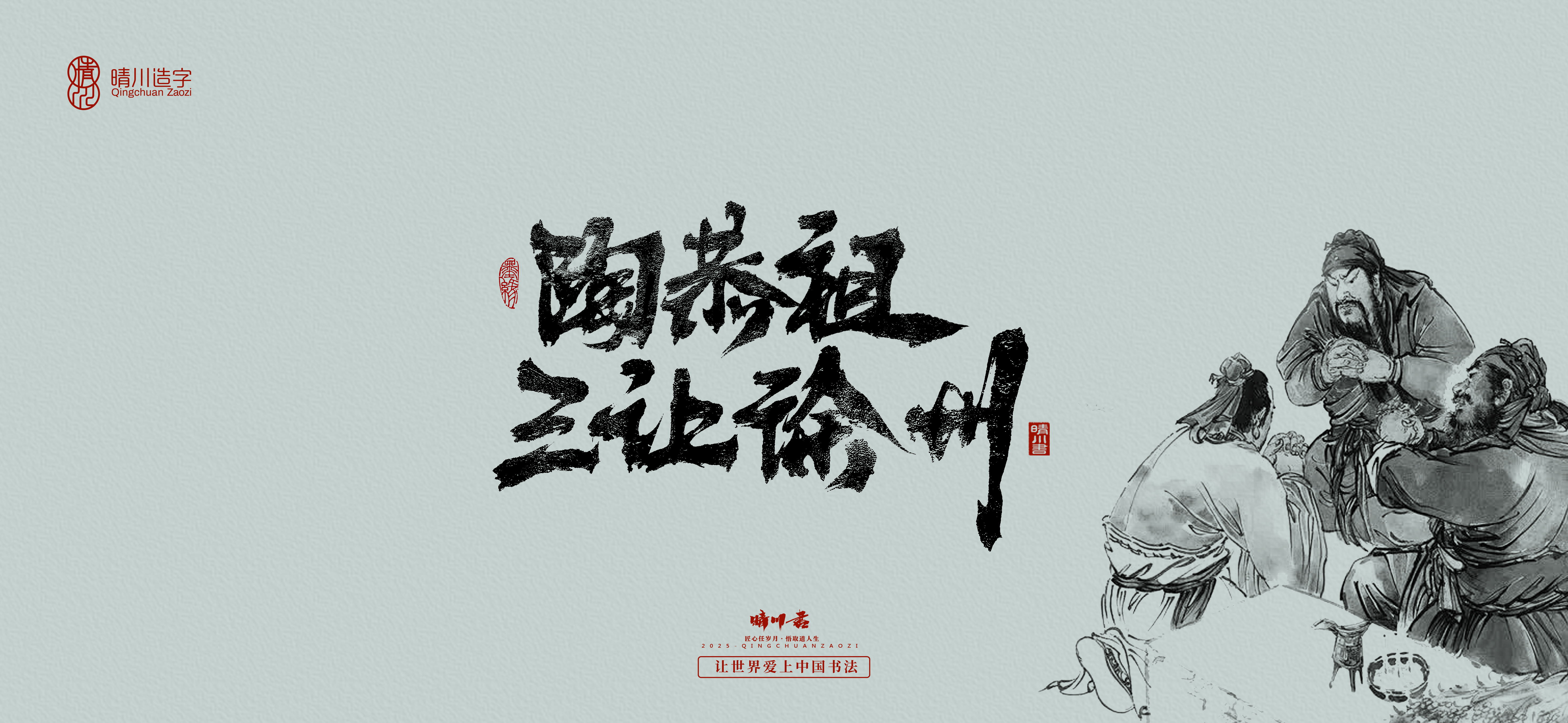 Font design，Commercial calligraphy，calligraphy，Artistic Word，logo，Cultural creation，Romance of the Three Kingdoms，Handwritten wordart，