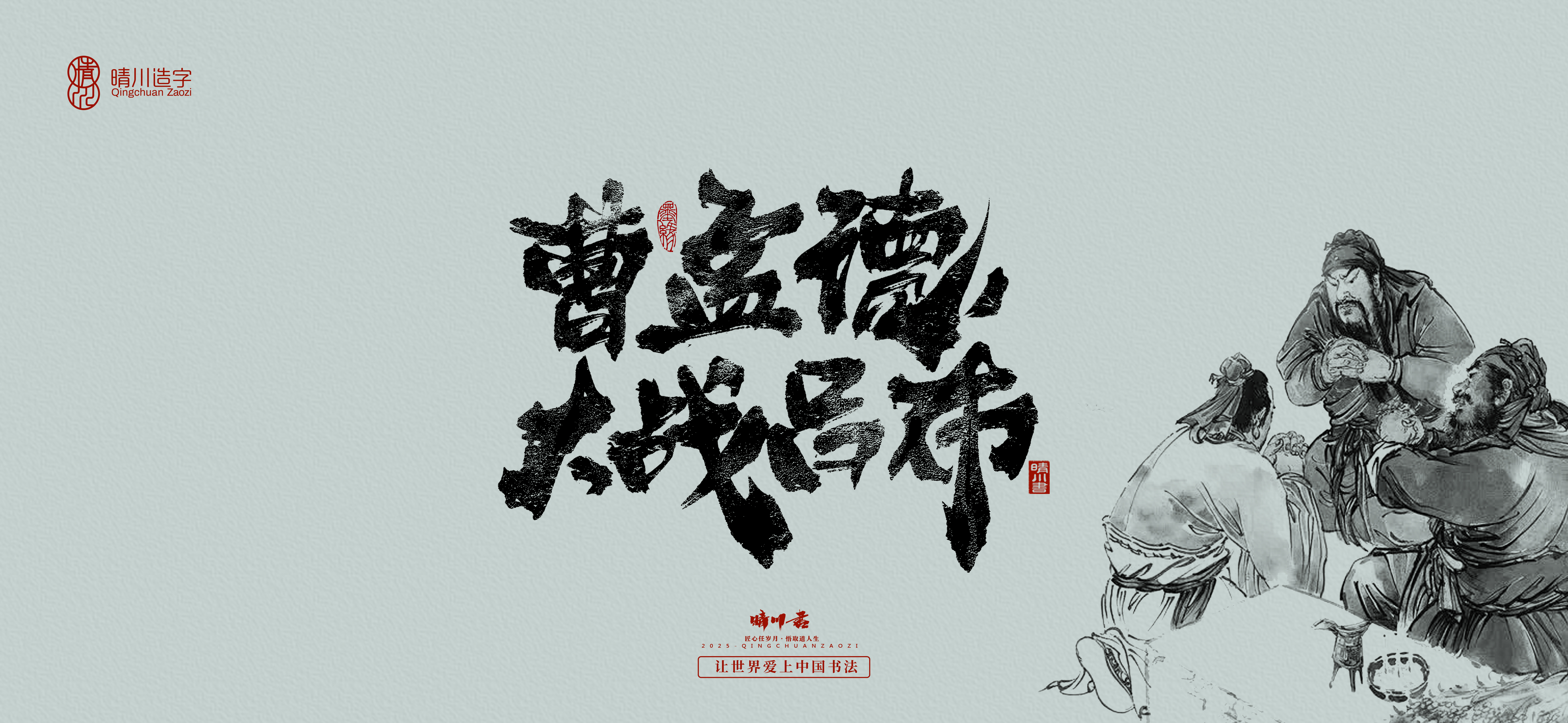 Font design，Commercial calligraphy，calligraphy，Artistic Word，logo，Cultural creation，Romance of the Three Kingdoms，Handwritten wordart，