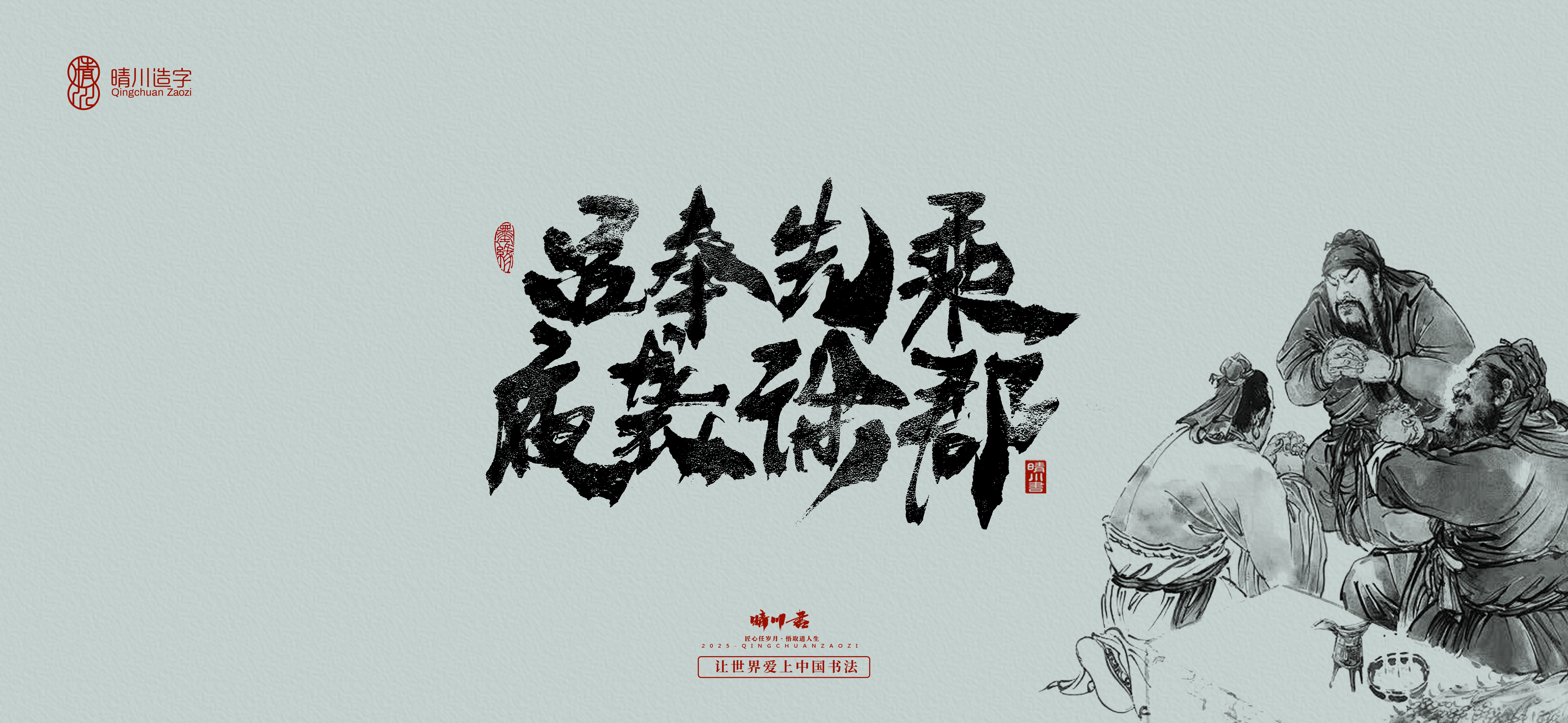 Font design，Commercial calligraphy，calligraphy，Artistic Word，logo，Cultural creation，Romance of the Three Kingdoms，Handwritten wordart，