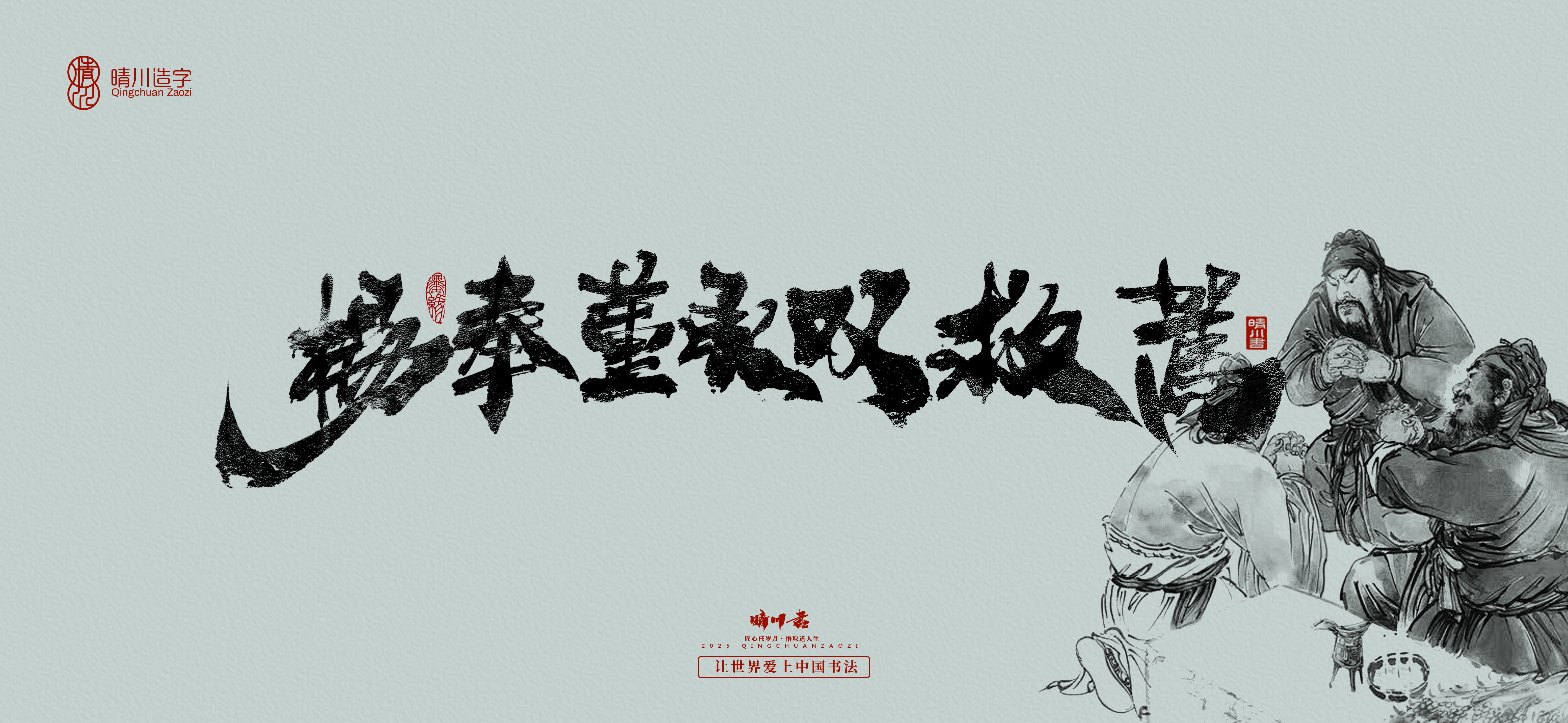 Font design，Commercial calligraphy，calligraphy，Artistic Word，logo，Cultural creation，Romance of the Three Kingdoms，Handwritten wordart，