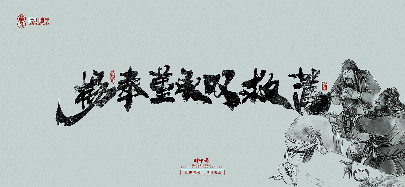 Font design，Commercial calligraphy，calligraphy，Artistic Word，logo，Cultural creation，Romance of the Three Kingdoms，Handwritten wordart，