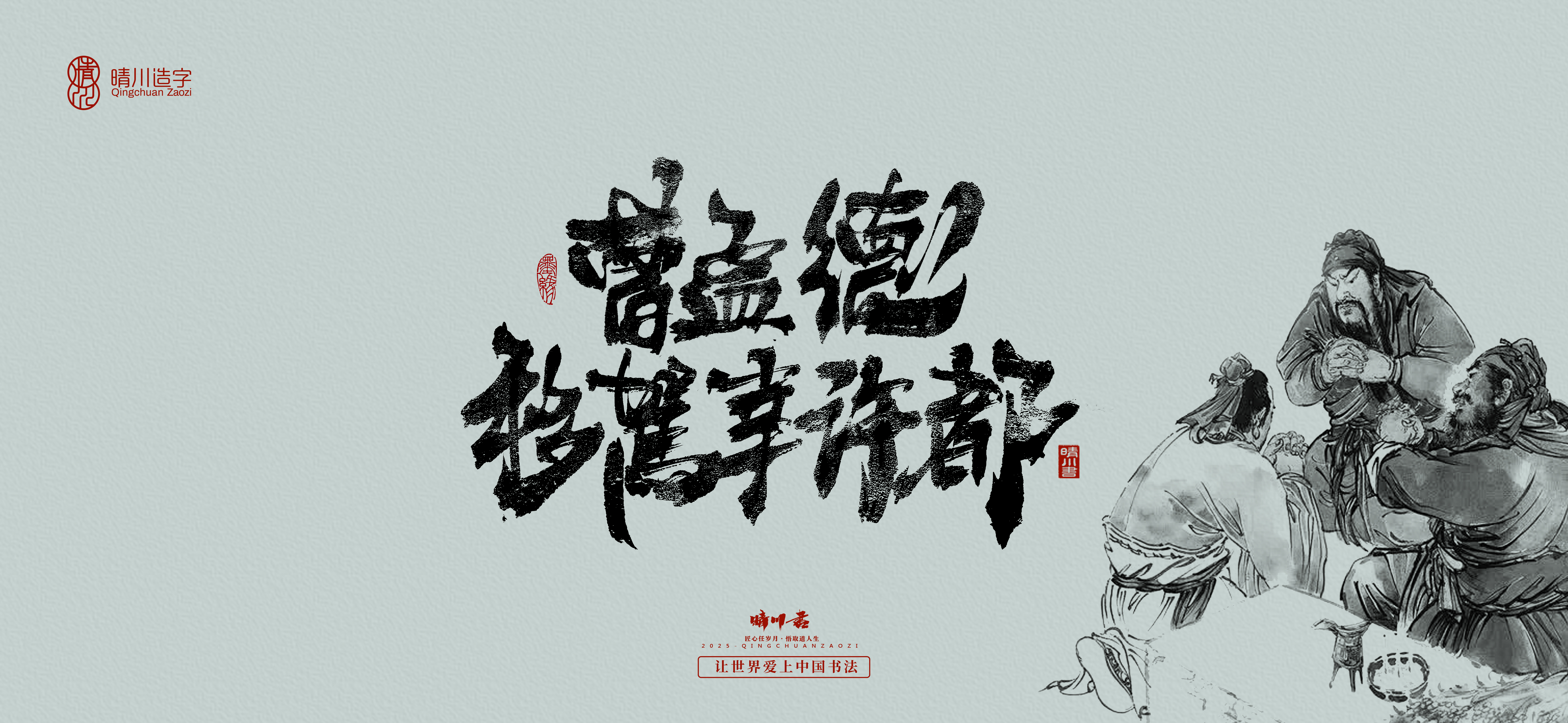 Font design，Commercial calligraphy，calligraphy，Artistic Word，logo，Cultural creation，Romance of the Three Kingdoms，Handwritten wordart，