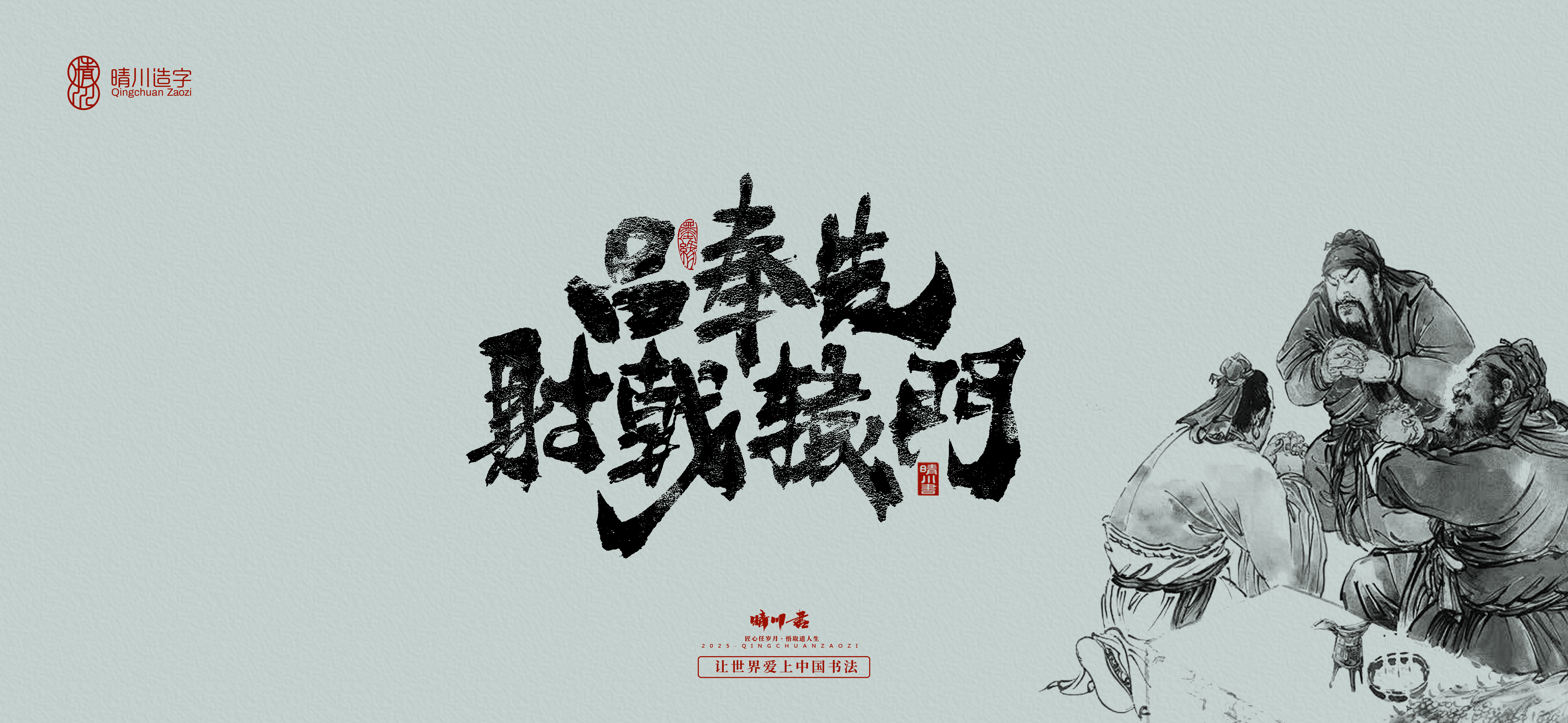 Font design，Commercial calligraphy，calligraphy，Artistic Word，logo，Cultural creation，Romance of the Three Kingdoms，Handwritten wordart，