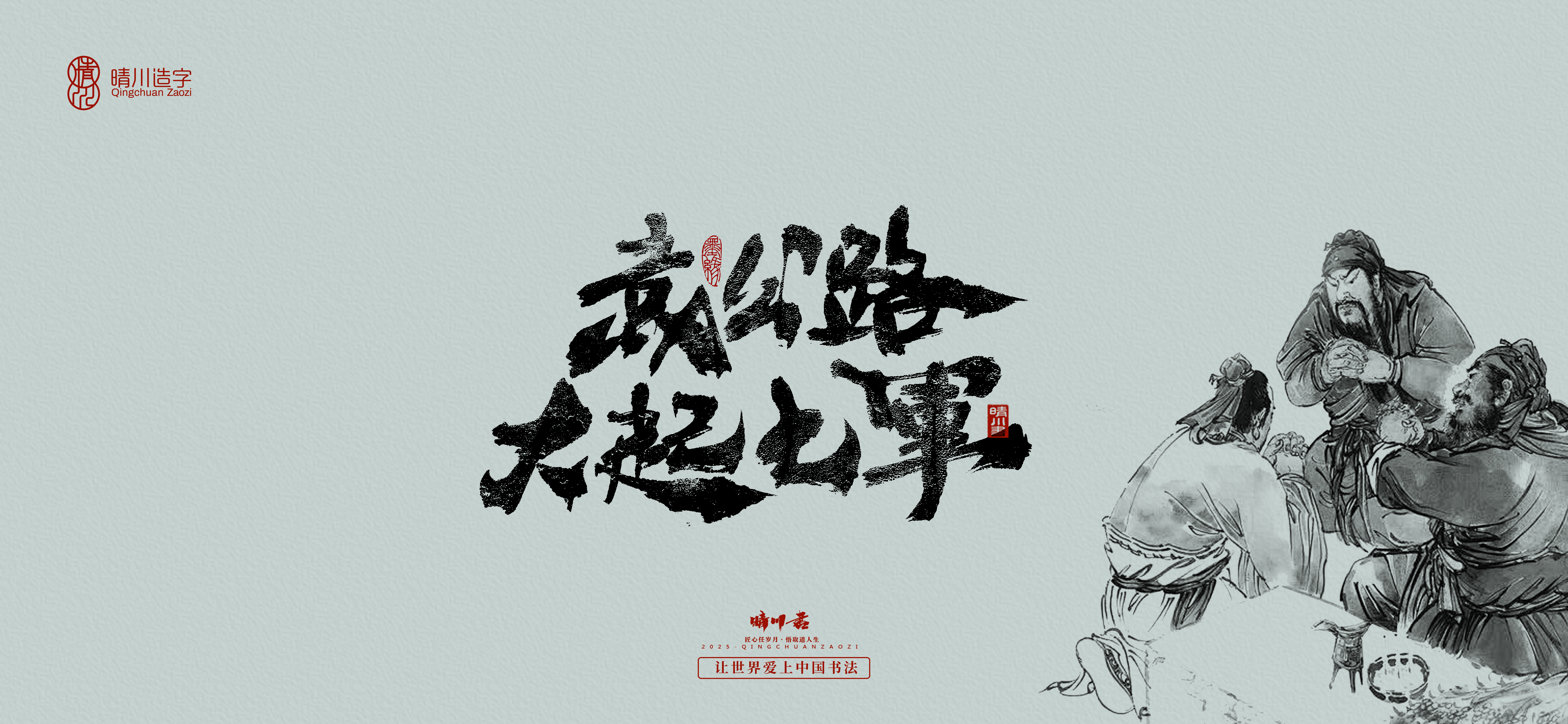 Font design，Commercial calligraphy，calligraphy，Artistic Word，logo，Cultural creation，Romance of the Three Kingdoms，Handwritten wordart，