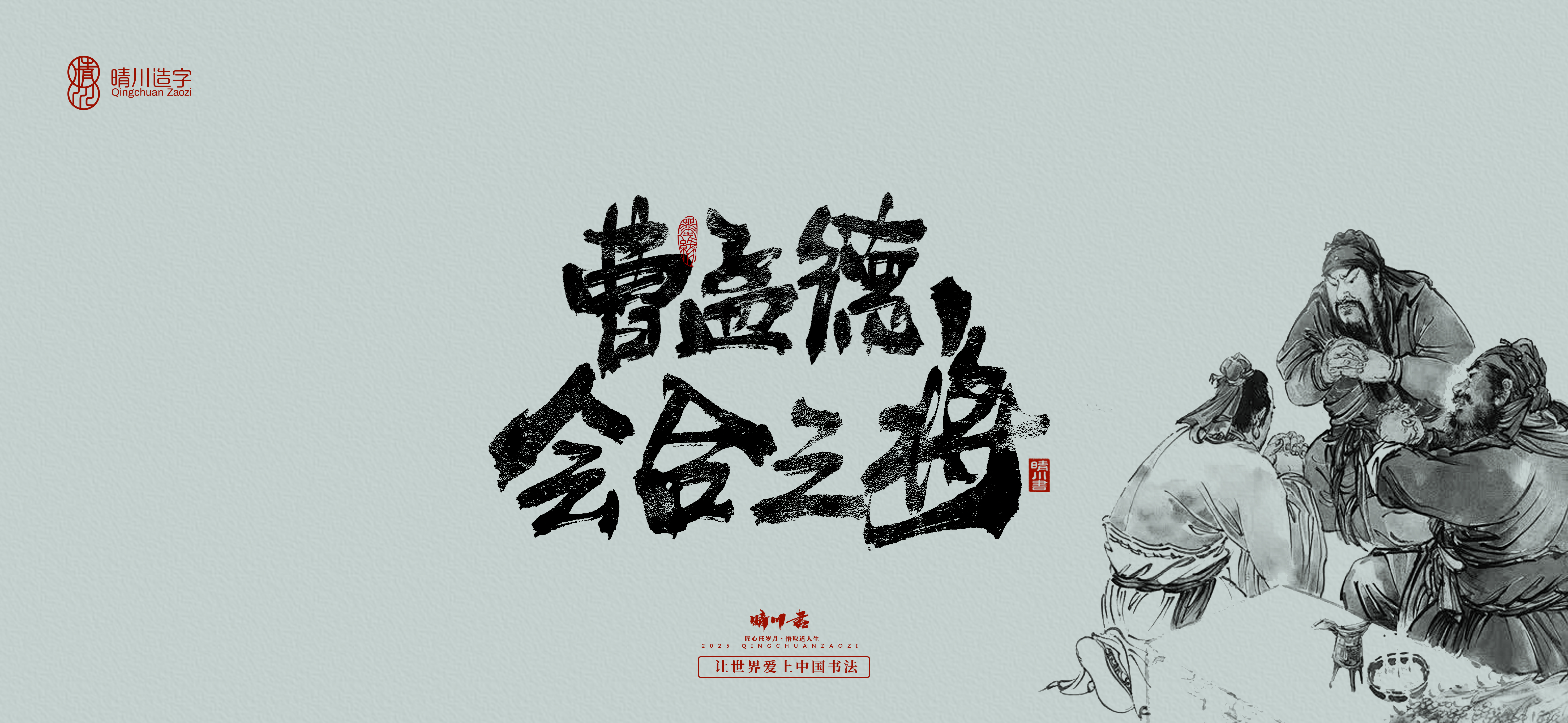 Font design，Commercial calligraphy，calligraphy，Artistic Word，logo，Cultural creation，Romance of the Three Kingdoms，Handwritten wordart，