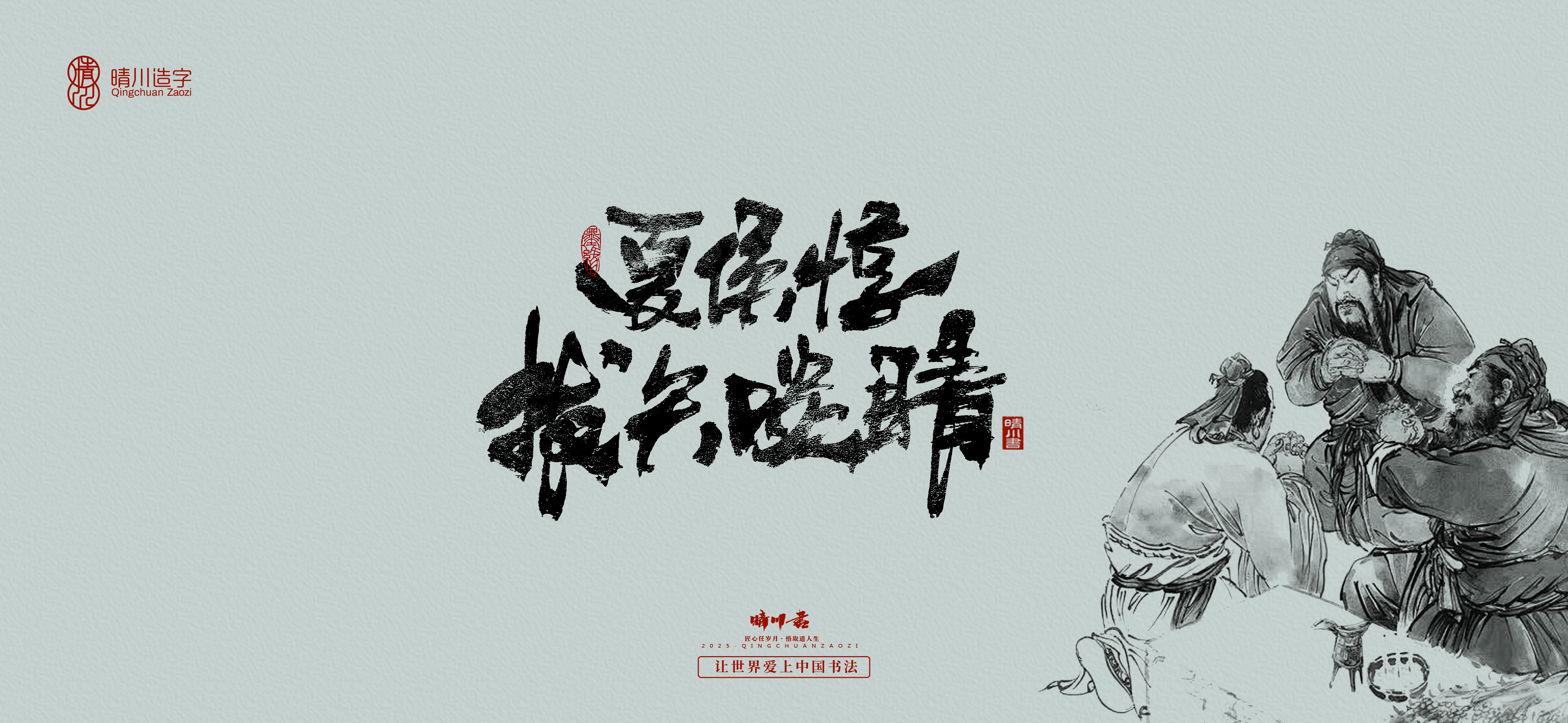 Font design，Commercial calligraphy，calligraphy，Artistic Word，logo，Cultural creation，Romance of the Three Kingdoms，Handwritten wordart，