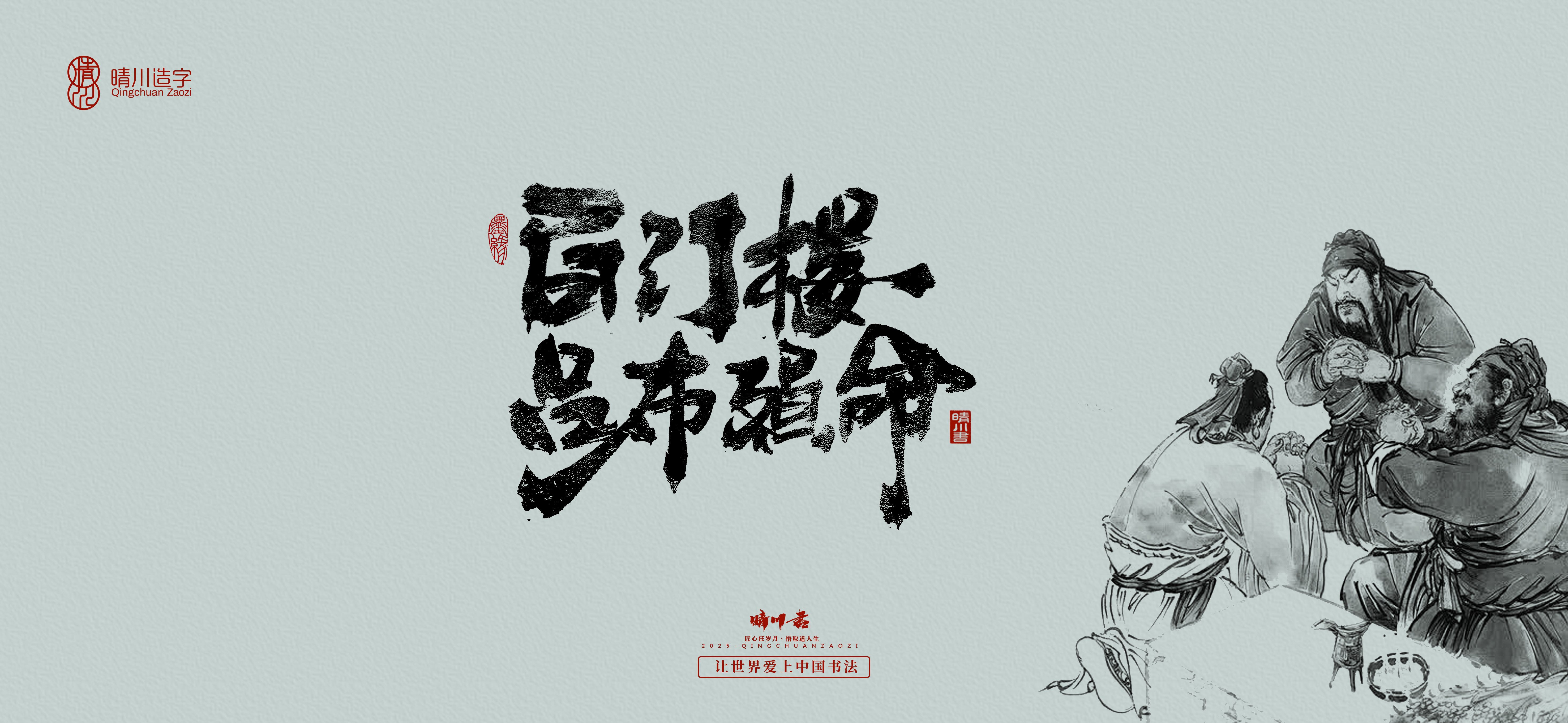 Font design，Commercial calligraphy，calligraphy，Artistic Word，logo，Cultural creation，Romance of the Three Kingdoms，Handwritten wordart，