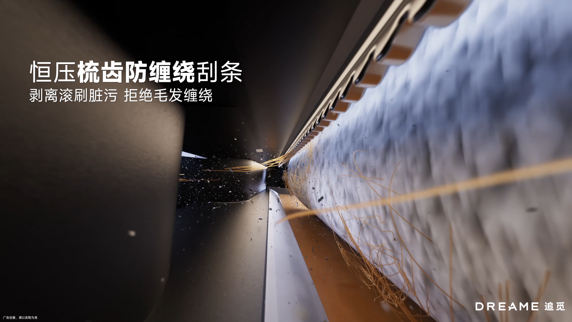 CG advertisement，3D animation video，Hair Material Handling，Appearance rendering，Product Usage Scenarios，Product function display，Technology products，Product promotional film，