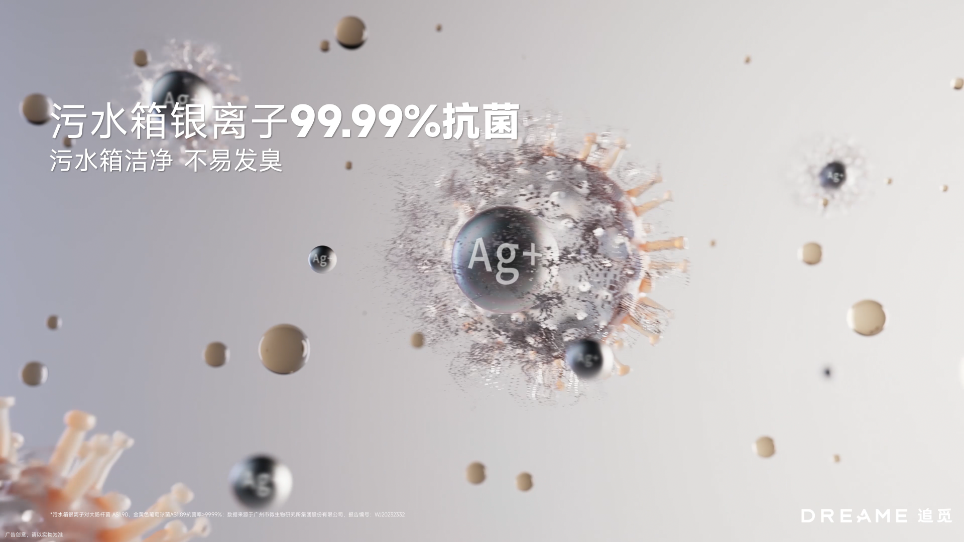 CG advertisement，3D animation video，Hair Material Handling，Appearance rendering，Product Usage Scenarios，Product function display，Technology products，Product promotional film，