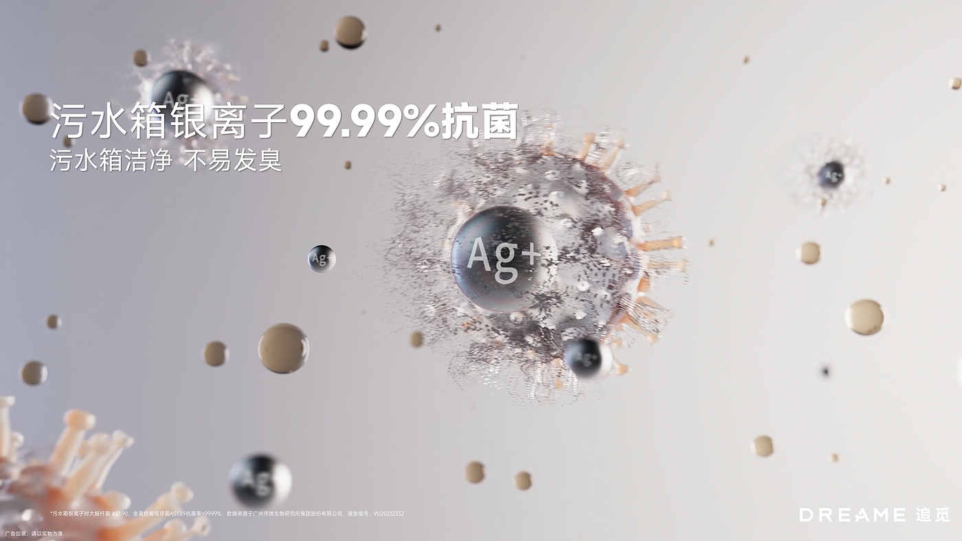 CG advertisement，3D animation video，Hair Material Handling，Appearance rendering，Product Usage Scenarios，Product function display，Technology products，Product promotional film，