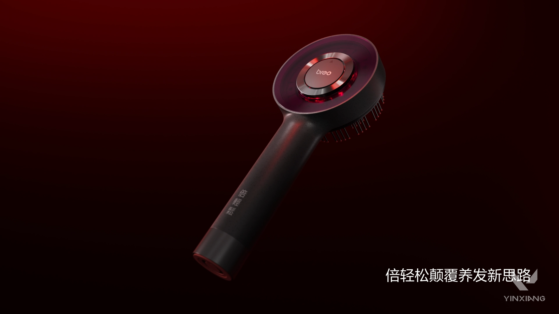 Advertising film，3D Video Advertising，CG animation，Product introduction，Personal care products，Scalp Massager，Light and shadow effect display，Product function display，