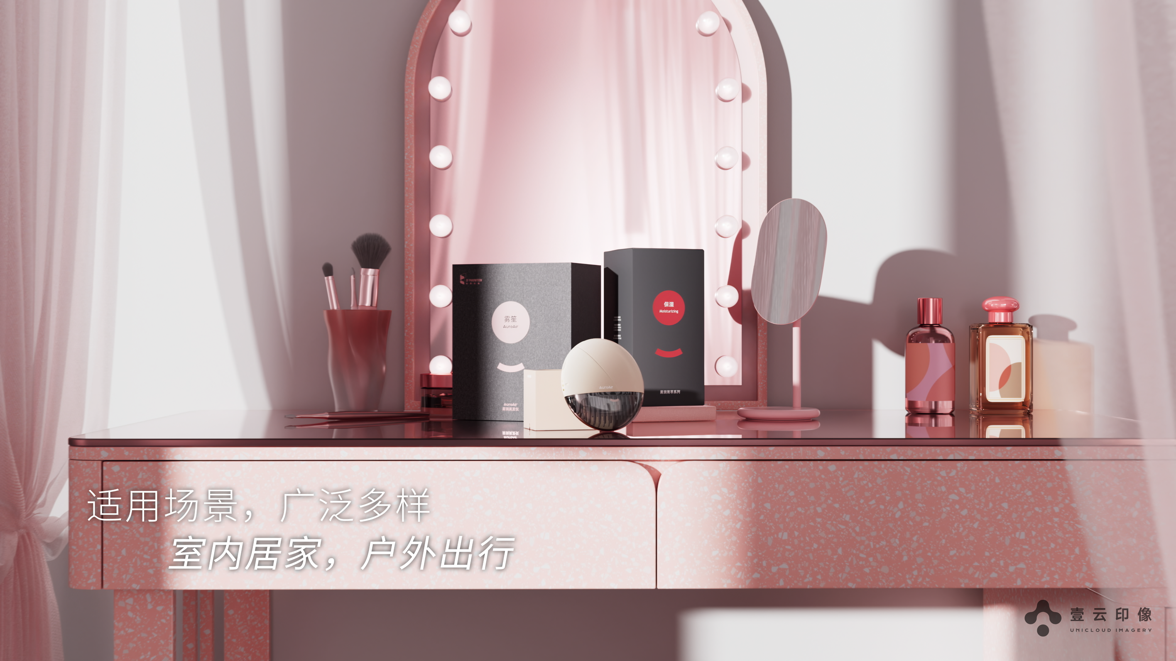 CG Video Advertising，3d scene modeling，Product Video Advertising，Product function visualization，Product appearance material，Structure Split，Hair Skin Treatment，Craft material display，