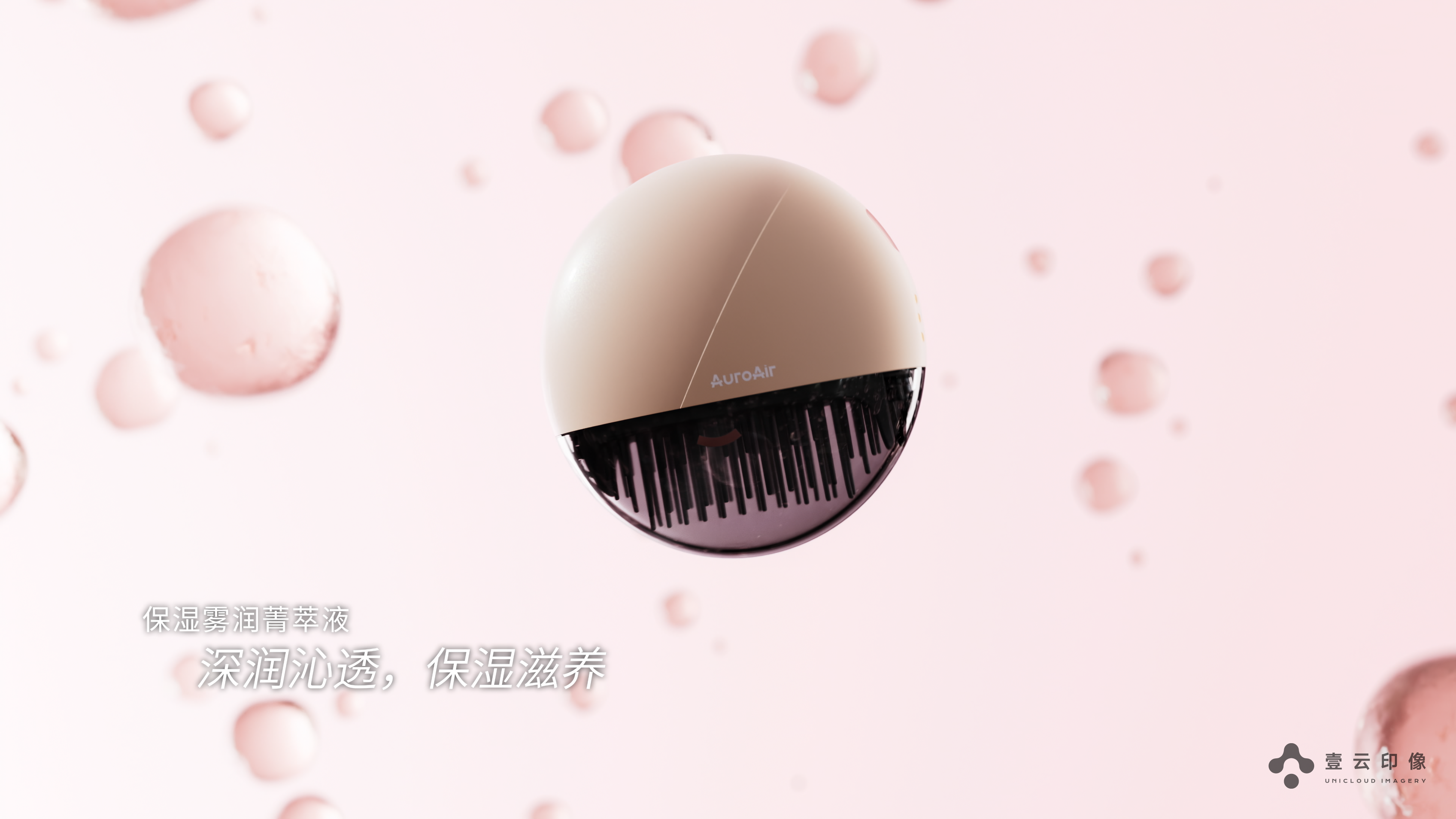 CG Video Advertising，3d scene modeling，Product Video Advertising，Product function visualization，Product appearance material，Structure Split，Hair Skin Treatment，Craft material display，