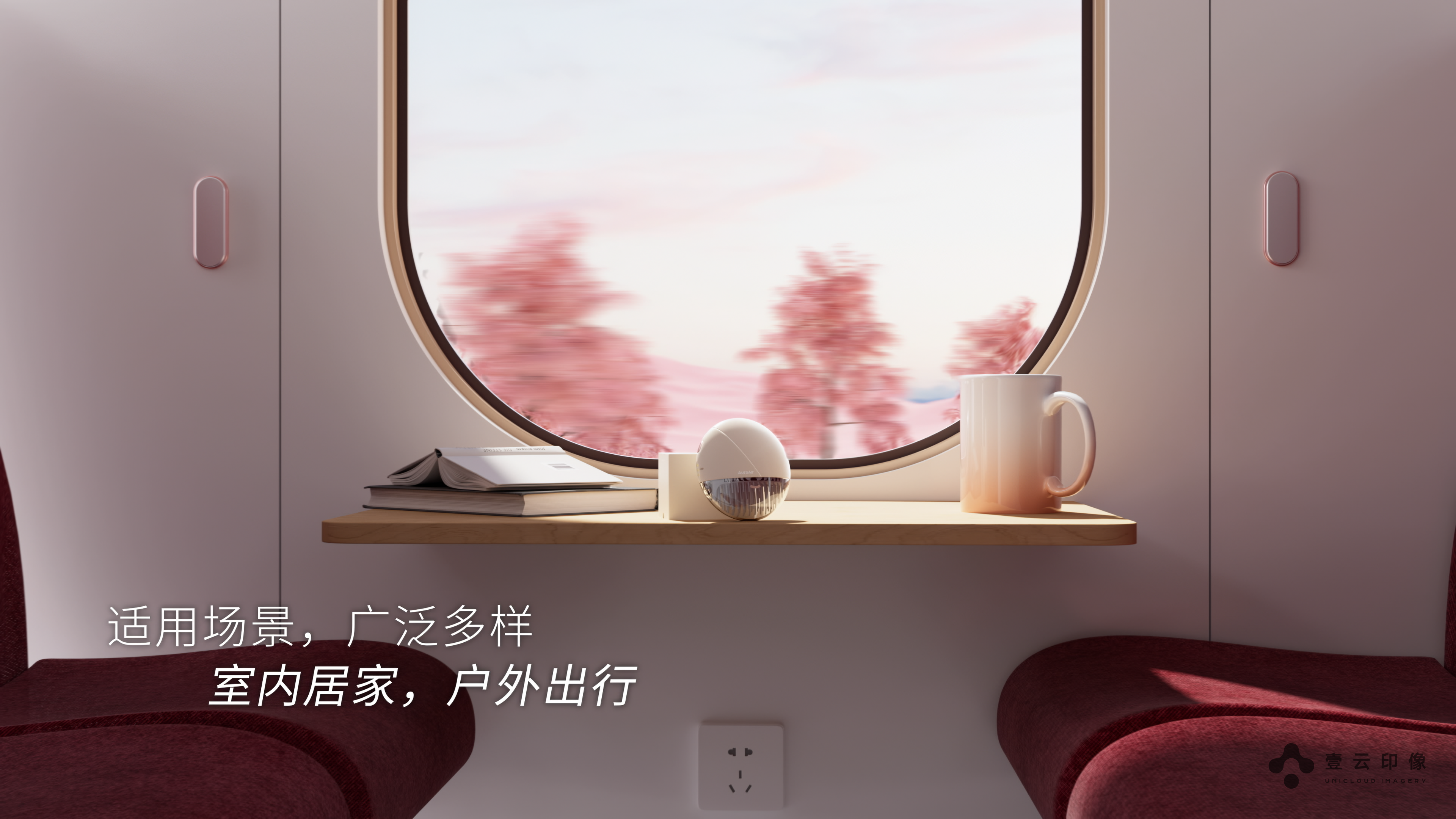 CG Video Advertising，3d scene modeling，Product Video Advertising，Product function visualization，Product appearance material，Structure Split，Hair Skin Treatment，Craft material display，