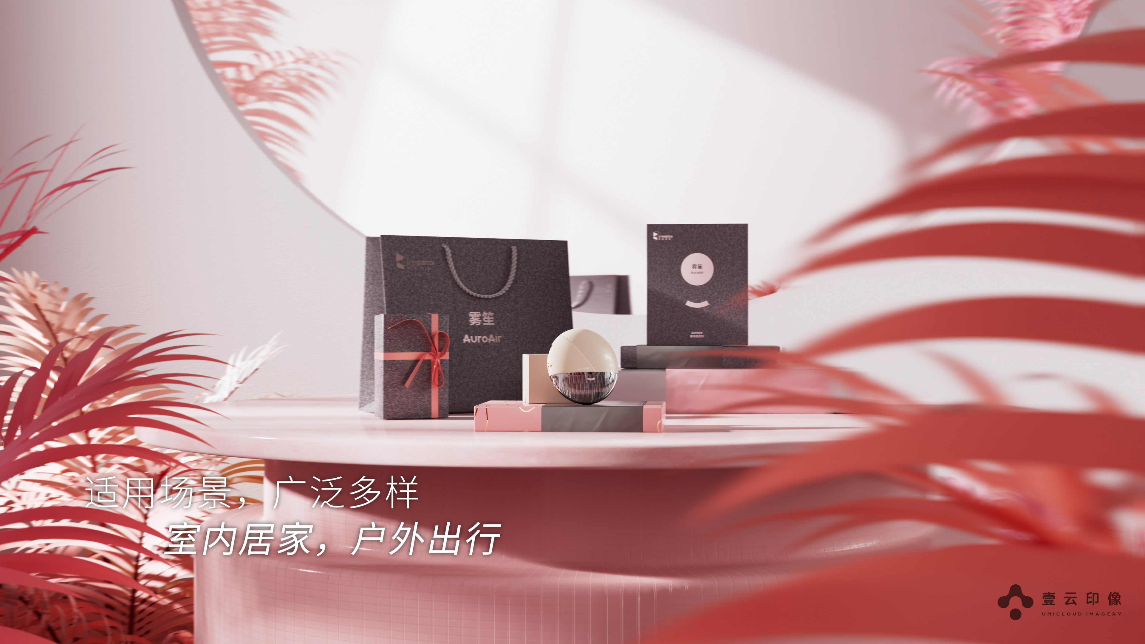 CG Video Advertising，3d scene modeling，Product Video Advertising，Product function visualization，Product appearance material，Structure Split，Hair Skin Treatment，Craft material display，