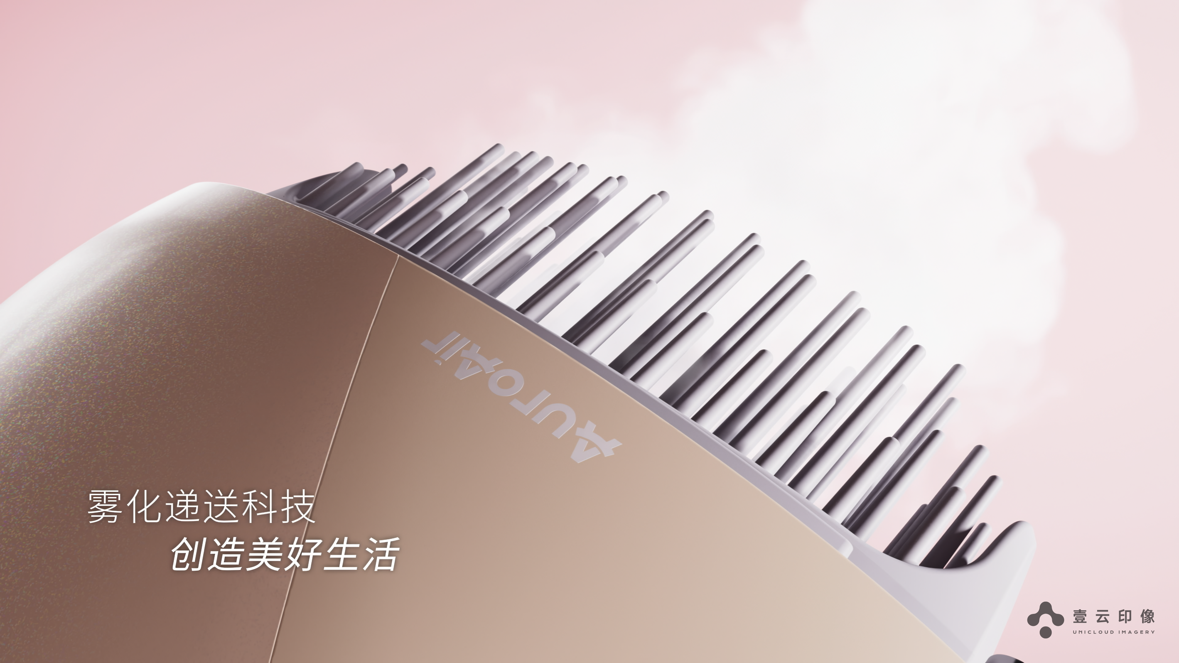 CG Video Advertising，3d scene modeling，Product Video Advertising，Product function visualization，Product appearance material，Structure Split，Hair Skin Treatment，Craft material display，