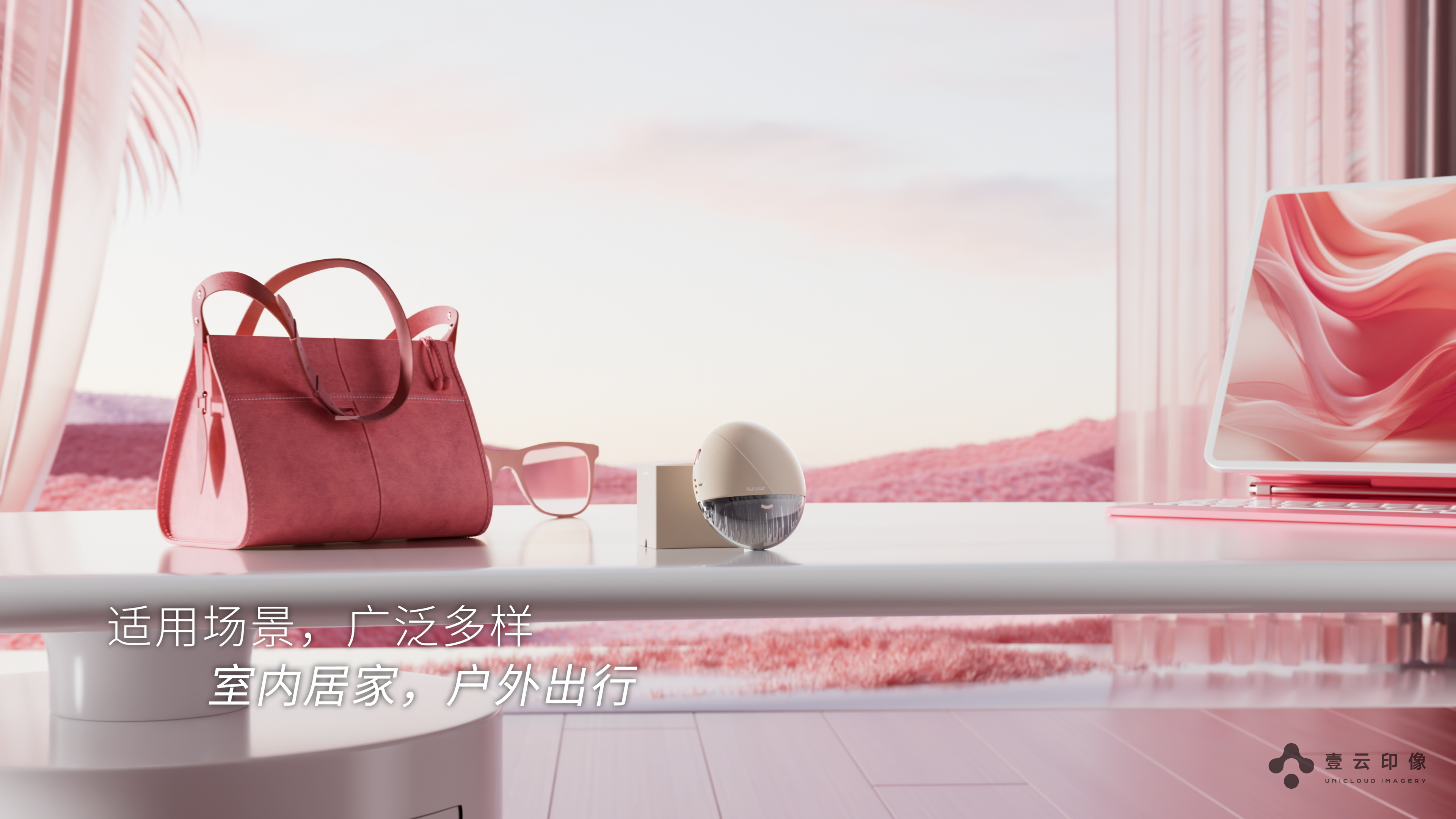 CG Video Advertising，3d scene modeling，Product Video Advertising，Product function visualization，Product appearance material，Structure Split，Hair Skin Treatment，Craft material display，