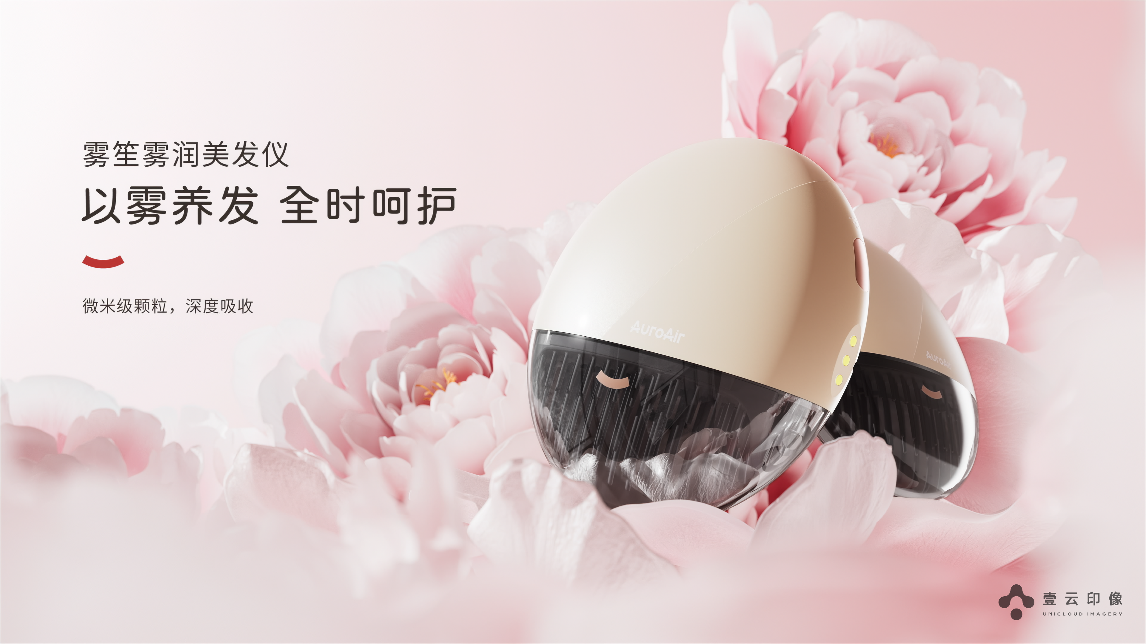 CG Video Advertising，3d scene modeling，Product Video Advertising，Product function visualization，Product appearance material，Structure Split，Hair Skin Treatment，Craft material display，