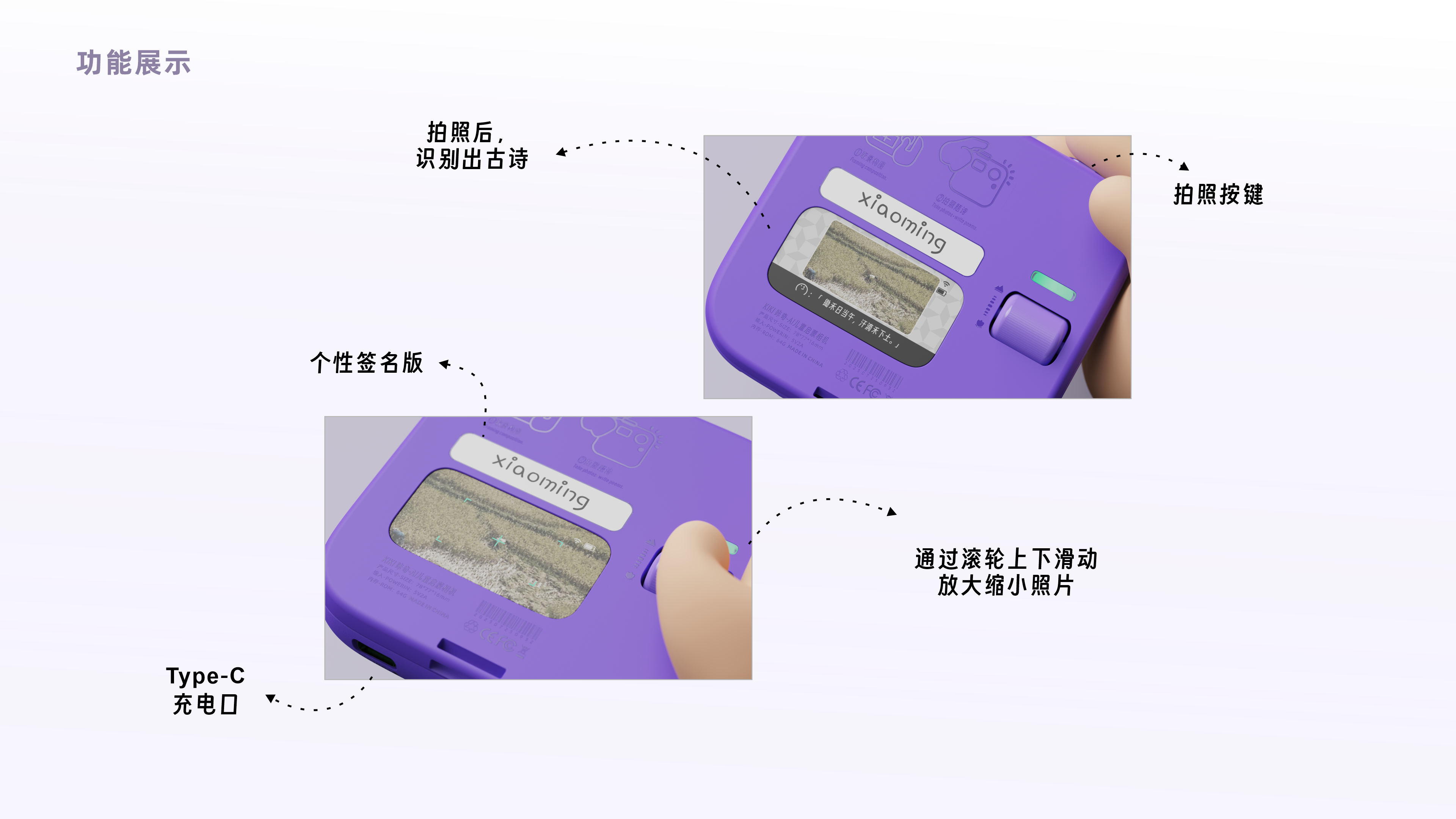 conceptual design，Enlightening Camera，education，