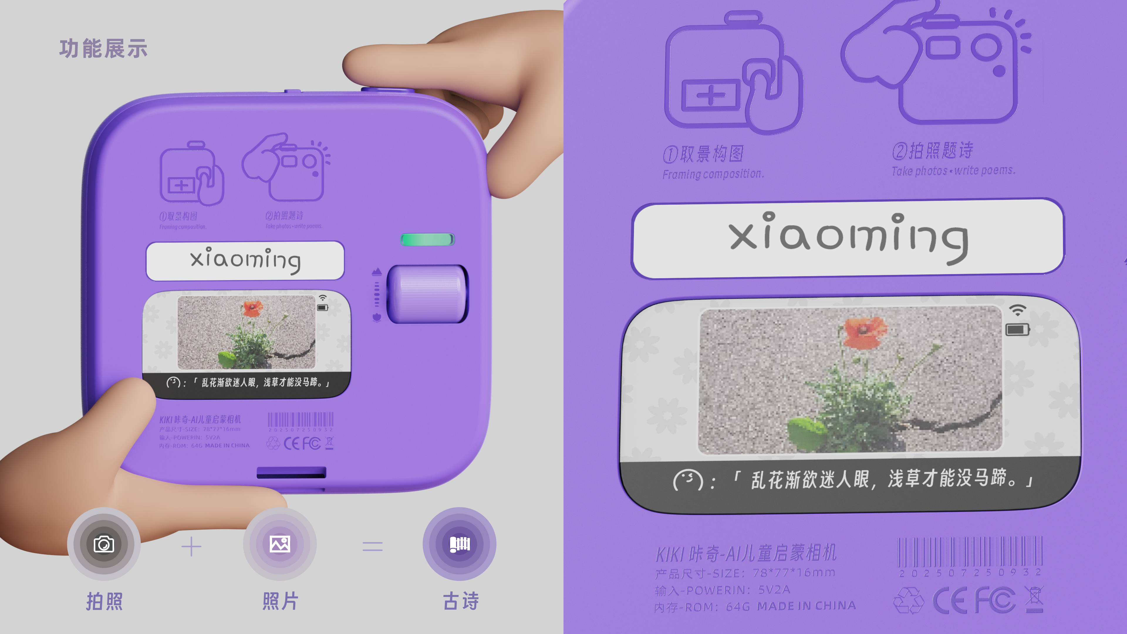 conceptual design，Enlightening Camera，education，