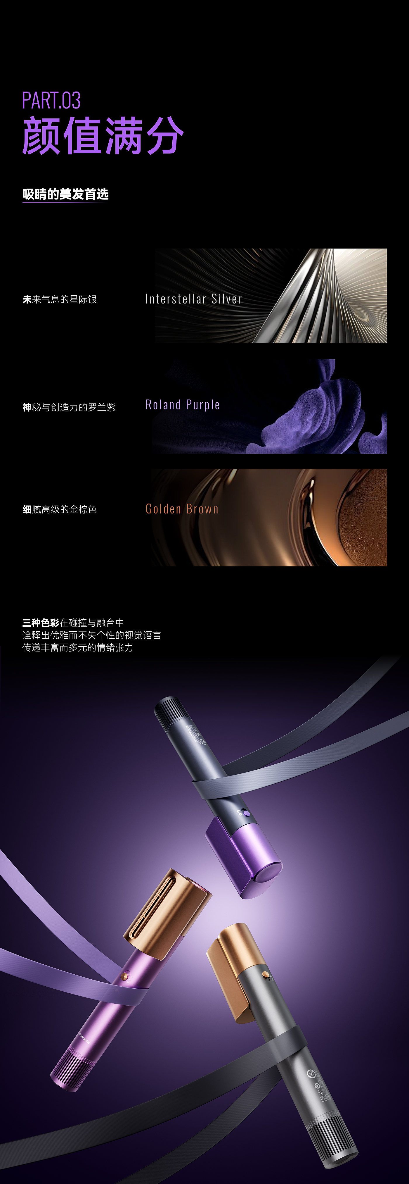 industrial design，hair drier，3IN1 Hair dryer，Multi-function hair dryer，Straight roll blow three in one，Air curling wand，3D rendering，product design，