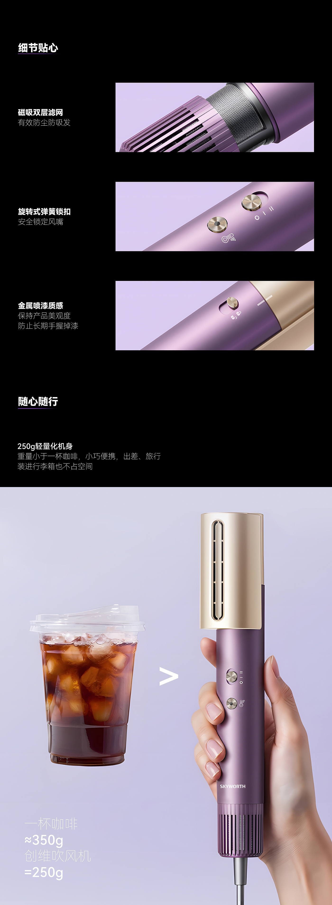 industrial design，hair drier，3IN1 Hair dryer，Multi-function hair dryer，Straight roll blow three in one，Air curling wand，3D rendering，product design，