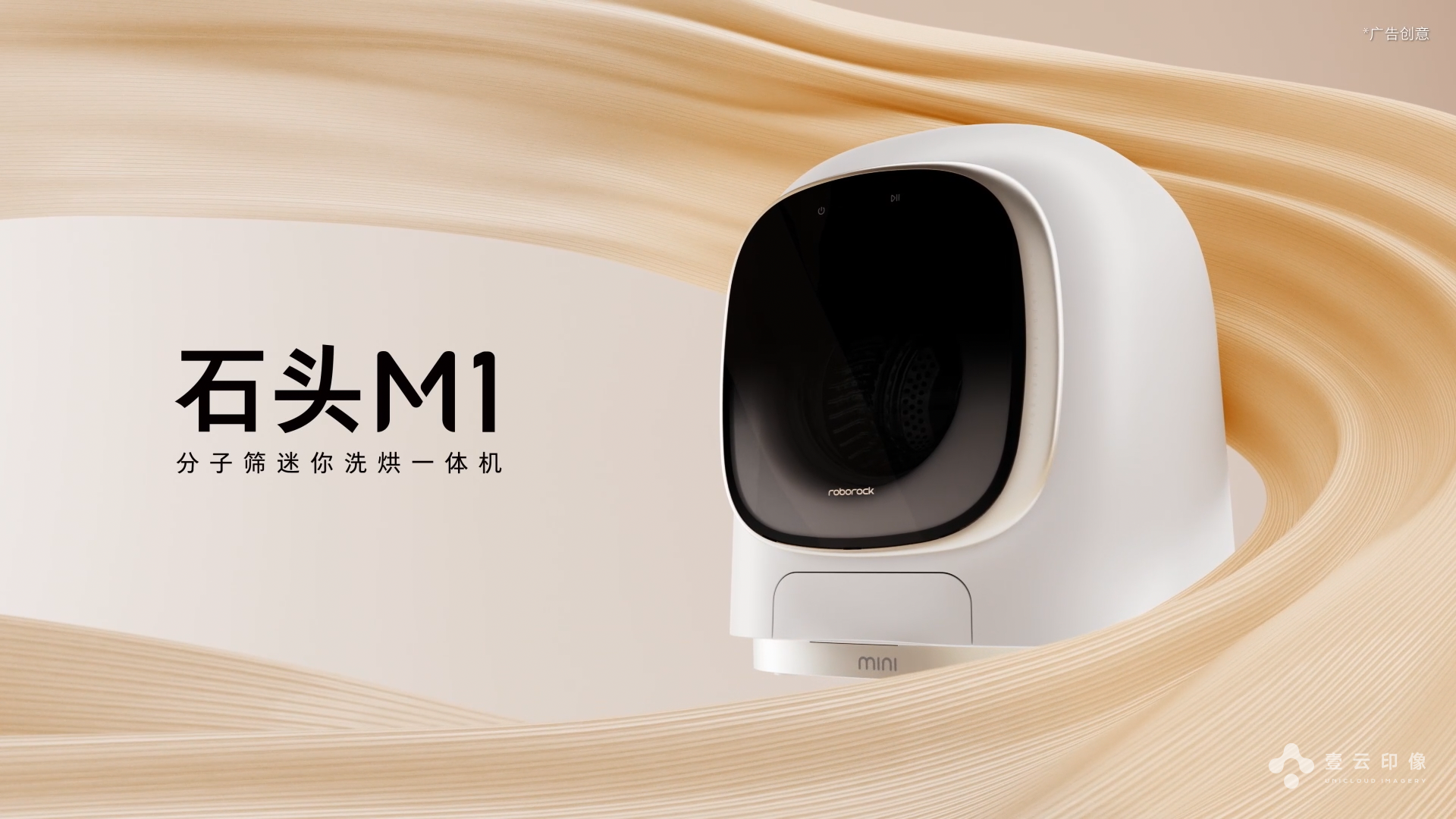 CG Video Advertising，Product Video Promotion，CG Video Advertising，fluid dynamic effect，Product Video Promotion，fluid dynamic effect，3D animation video，3D animation video，Product function display，Product function display，Appearance material process，Appearance material process，Baking and washing all-in-one machine，Baking and washing all-in-one machine，Stone Technology，Stone Technology，