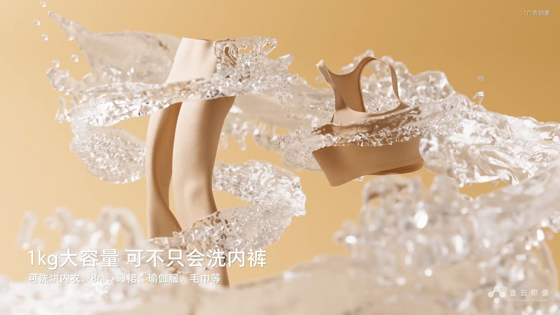 CG Video Advertising，Product Video Promotion，CG Video Advertising，fluid dynamic effect，Product Video Promotion，fluid dynamic effect，3D animation video，3D animation video，Product function display，Product function display，Appearance material process，Appearance material process，Baking and washing all-in-one machine，Baking and washing all-in-one machine，Stone Technology，Stone Technology，