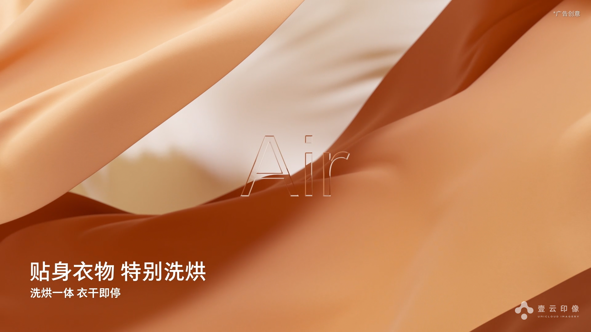 CG Video Advertising，Product Video Promotion，CG Video Advertising，fluid dynamic effect，Product Video Promotion，fluid dynamic effect，3D animation video，3D animation video，Product function display，Product function display，Appearance material process，Appearance material process，Baking and washing all-in-one machine，Baking and washing all-in-one machine，Stone Technology，Stone Technology，