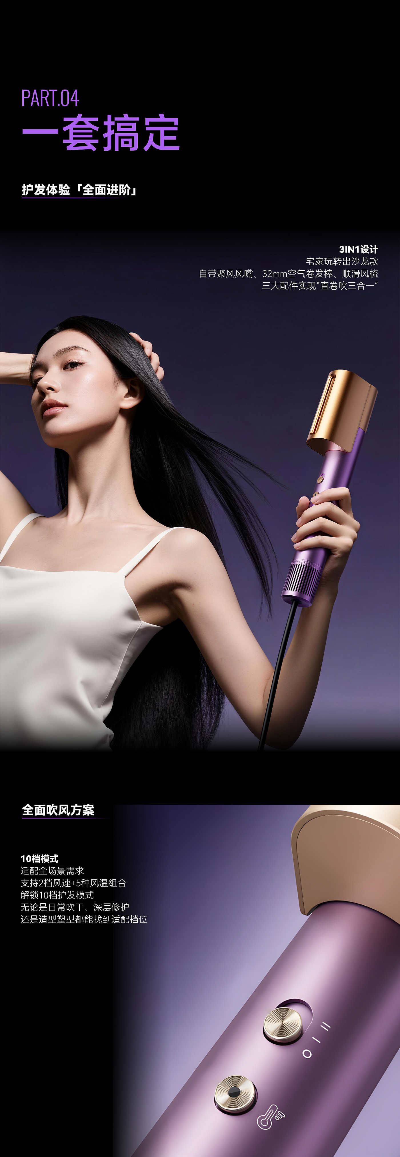 industrial design，hair drier，3IN1 Hair dryer，Multi-function hair dryer，Straight roll blow three in one，Air curling wand，3D rendering，product design，