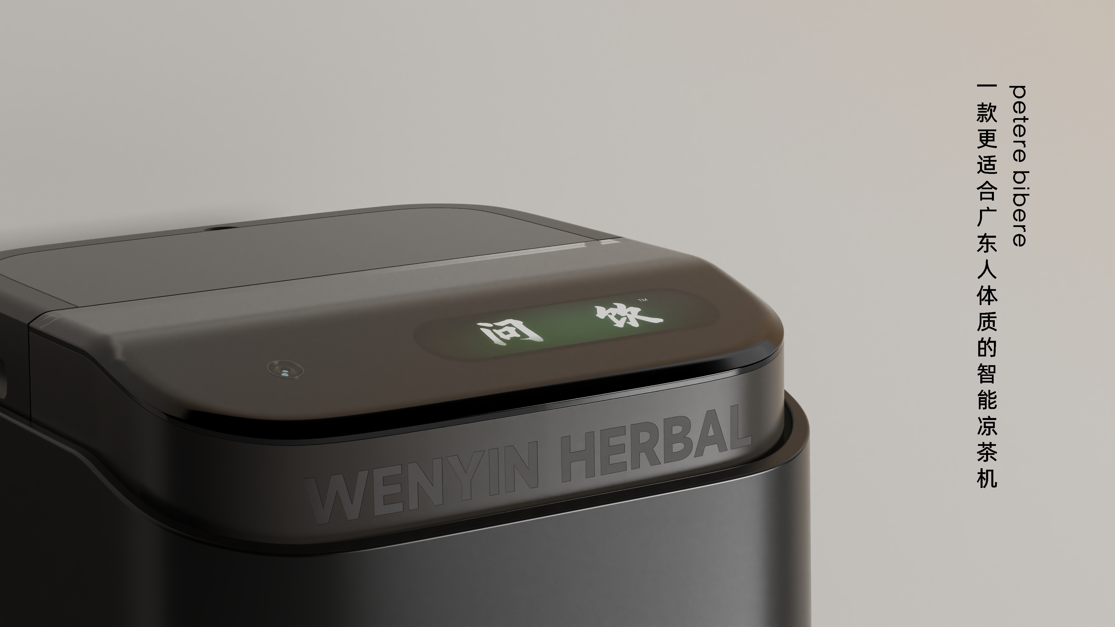 concept，household electrical appliances，health preservation，Herbal tea，