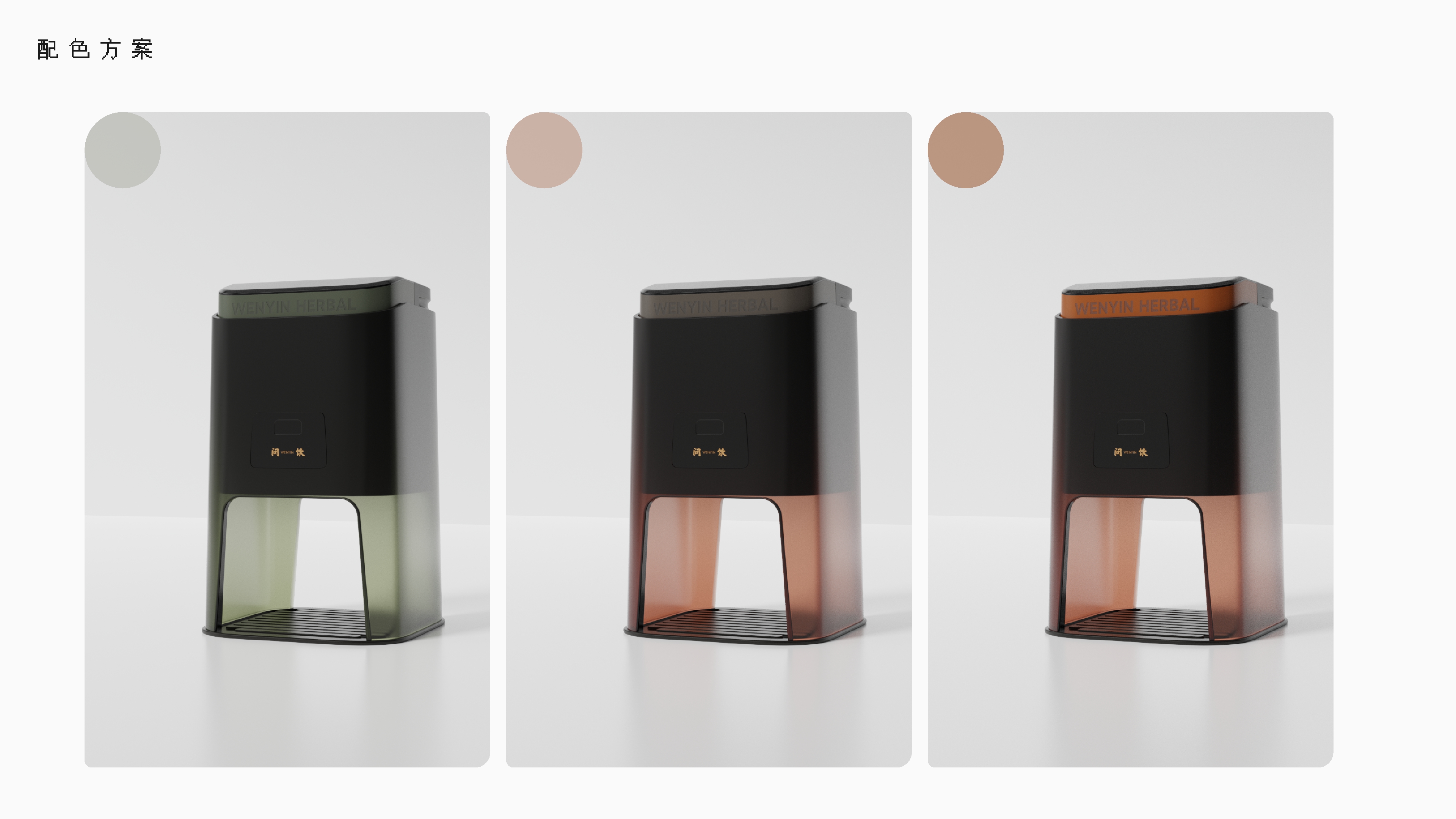 concept，household electrical appliances，health preservation，Herbal tea，