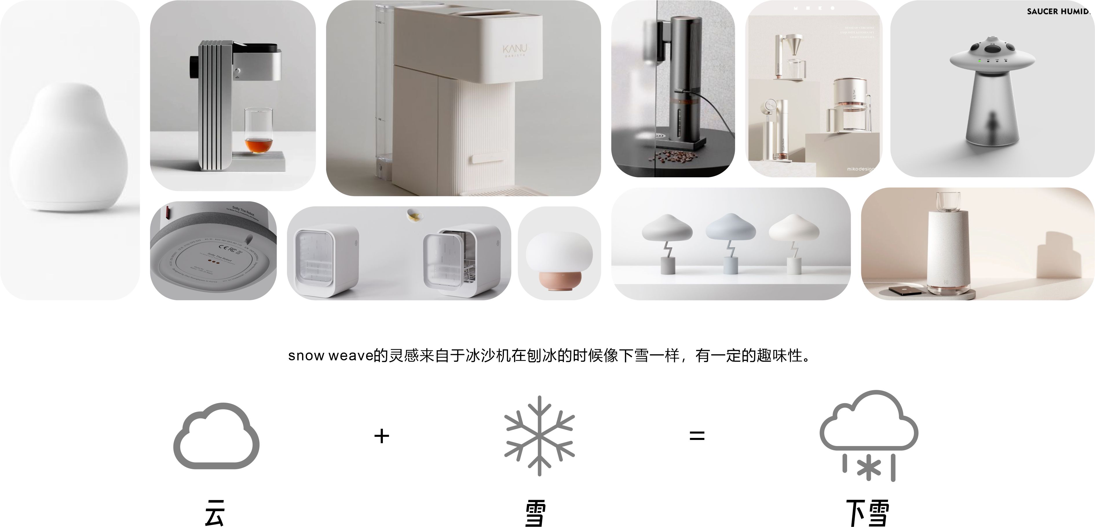 Sorbet machine，Emotionalization，