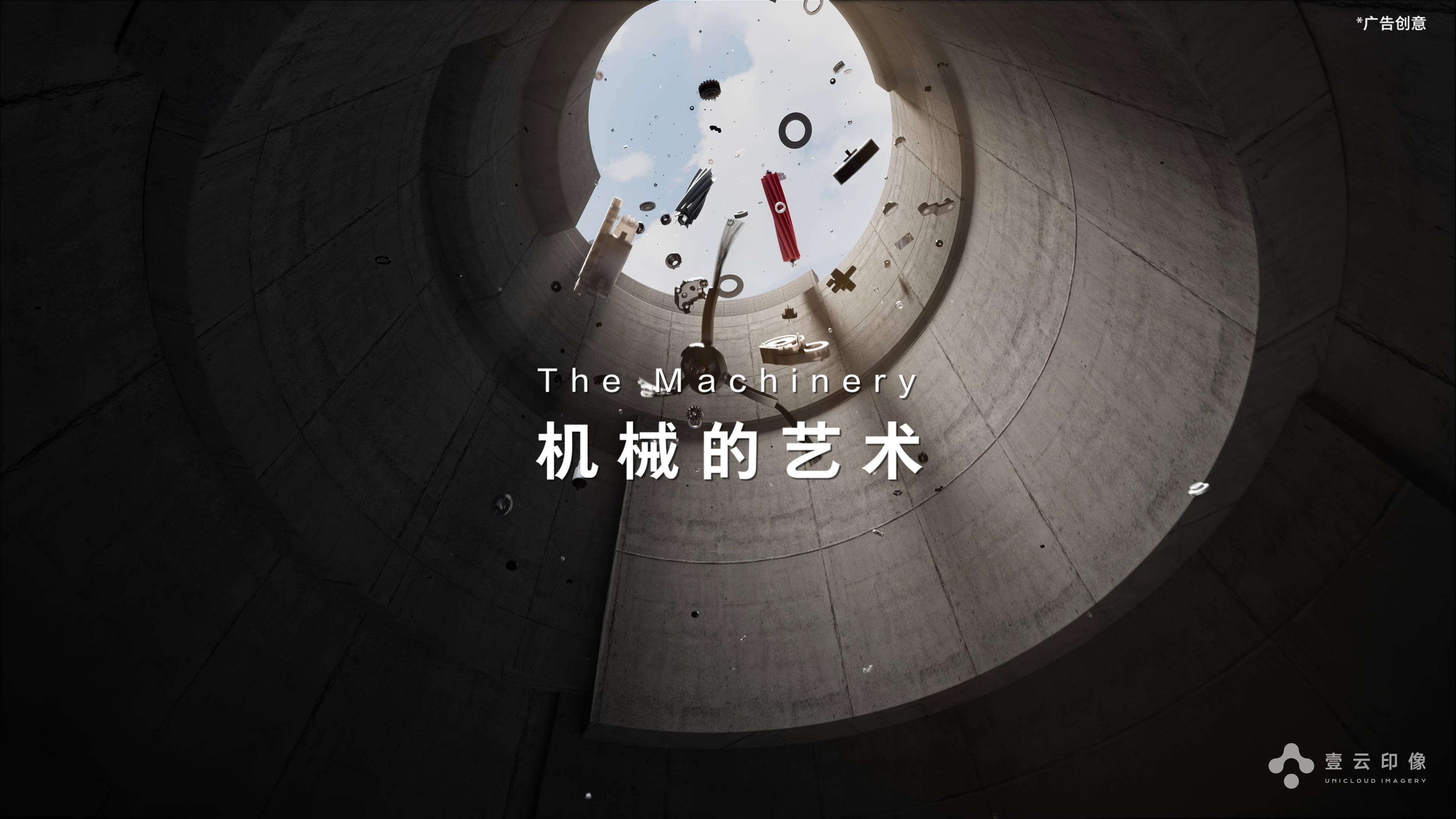 CG commercials，Product promotional film，3D animation video，Light and shadow effect，Appearance Material Process Display，Large Scene Modeling，Product function split，Product CG Detail Handling，