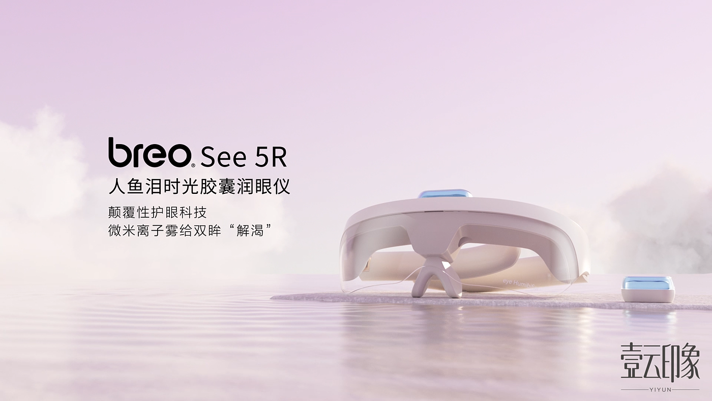 CG Product Advertising，Product Video Creative，3D animation display，Personal care products，Product function display，Appearance Material，Process detail split，One Cloud Image，